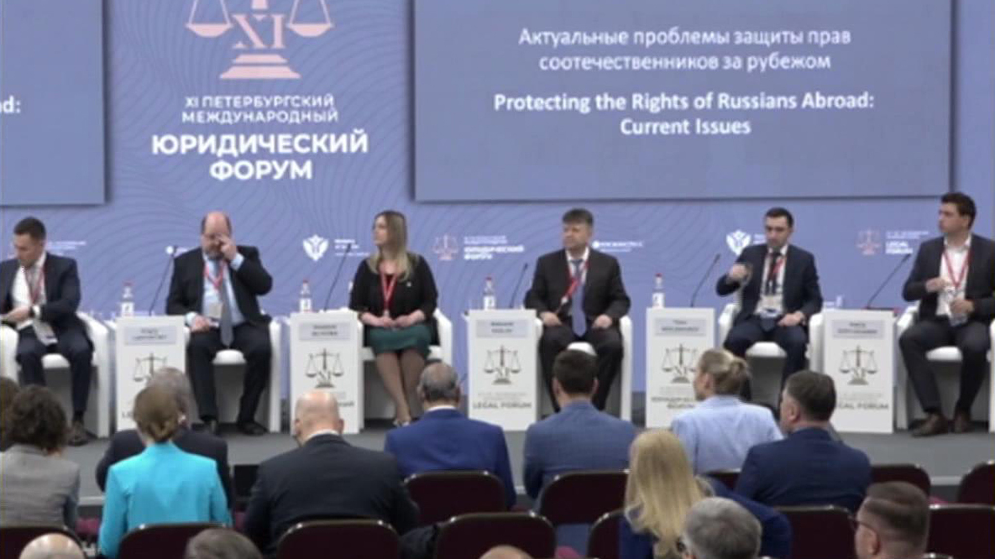 На форуме в Петербурге обсуждают актуальные юридические проблемы