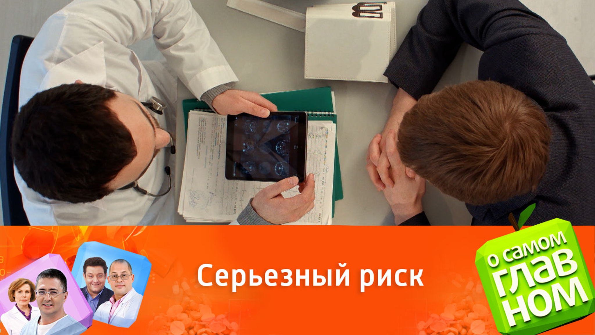 "Детям особенно опасно": Мясников предостерег от КТ