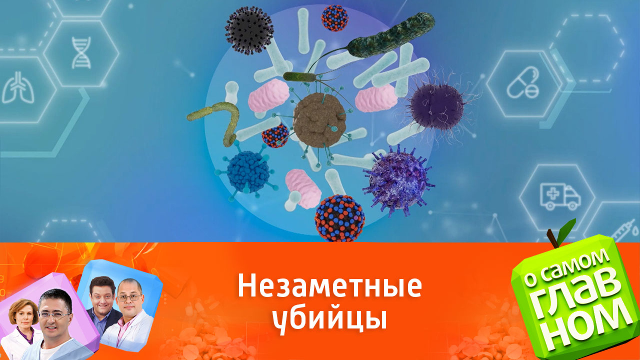 Опасные канцерогены, вред которых обычно недооценивают