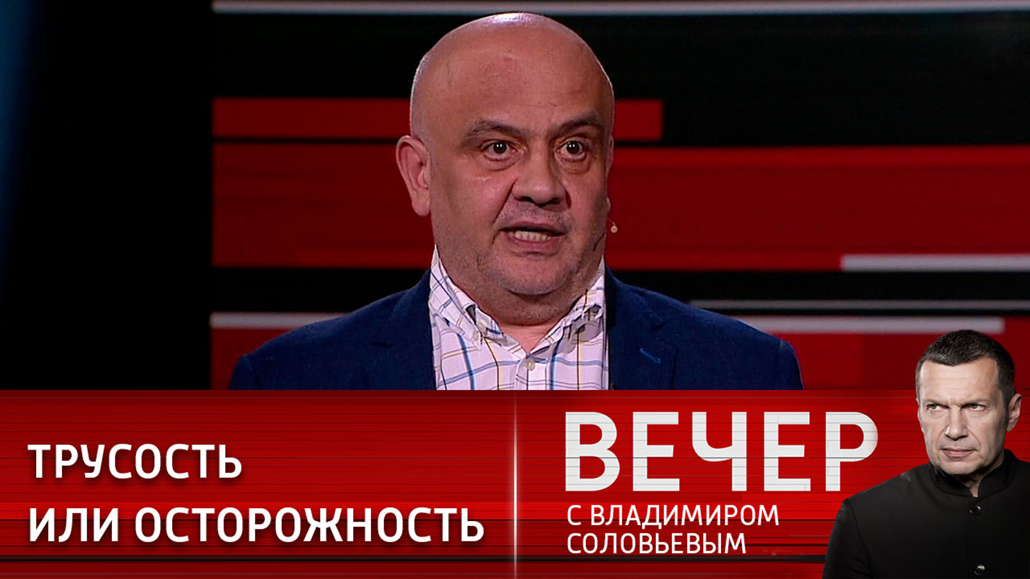 Политическая трусость Зеленского