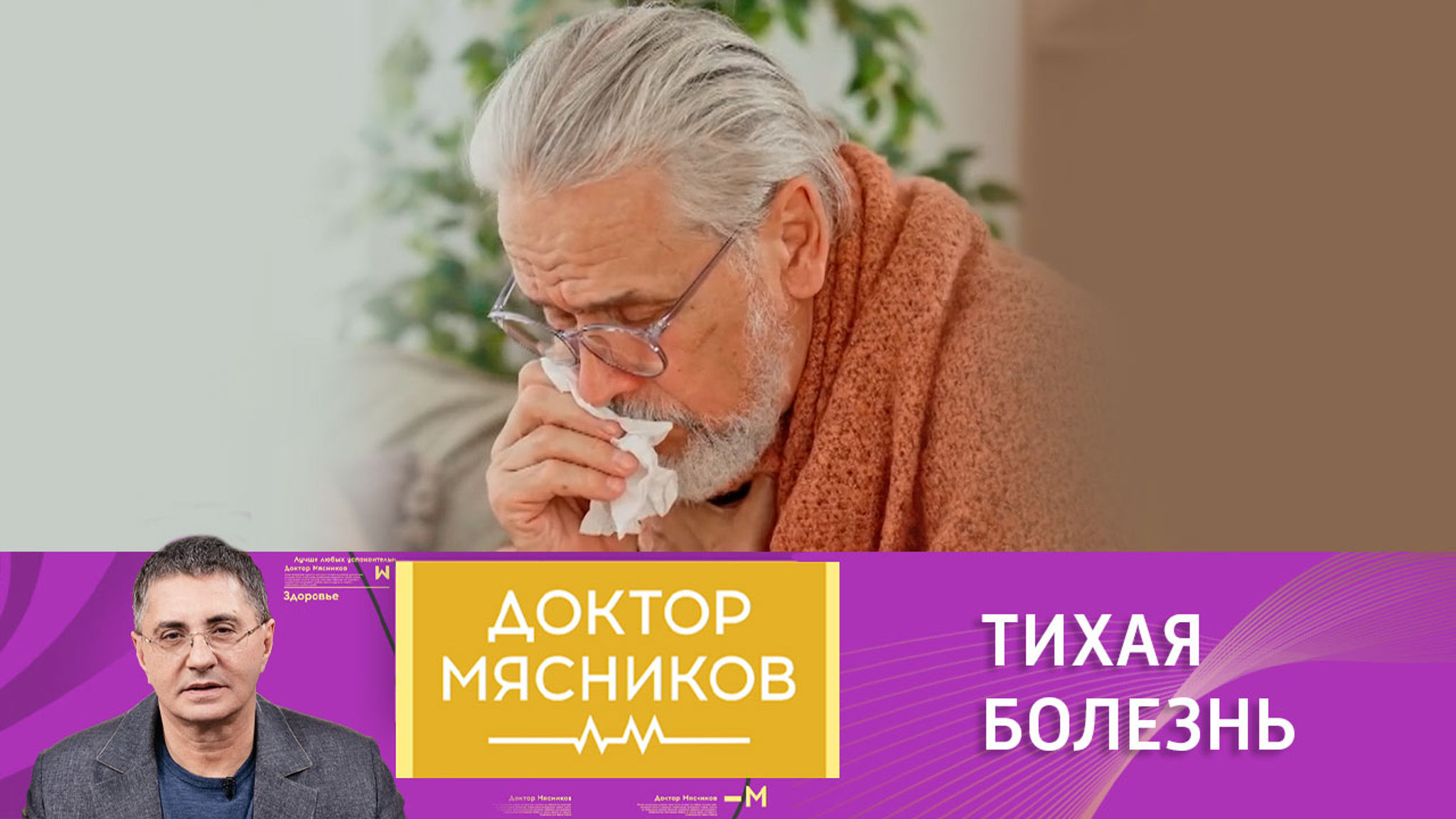 Диабет после гриппа