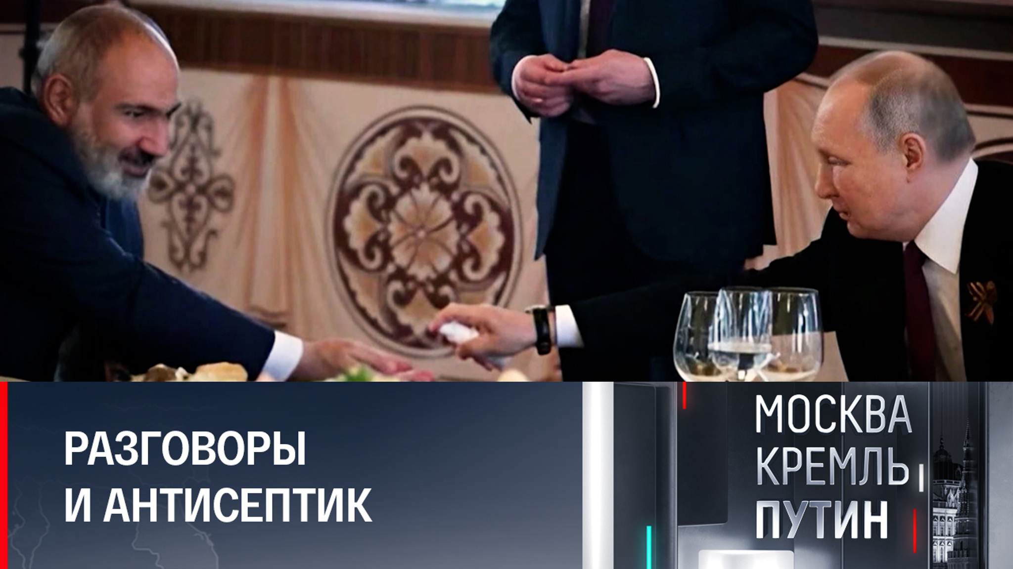 Как Путин встречал лидеров в Кремле