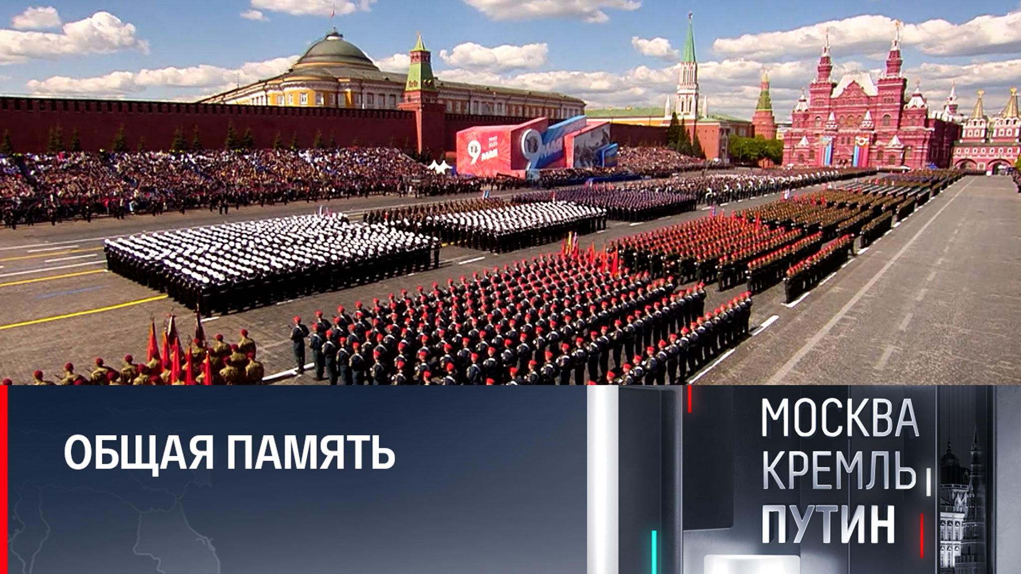 Страна отметила День Победы, не похожий на предыдущие