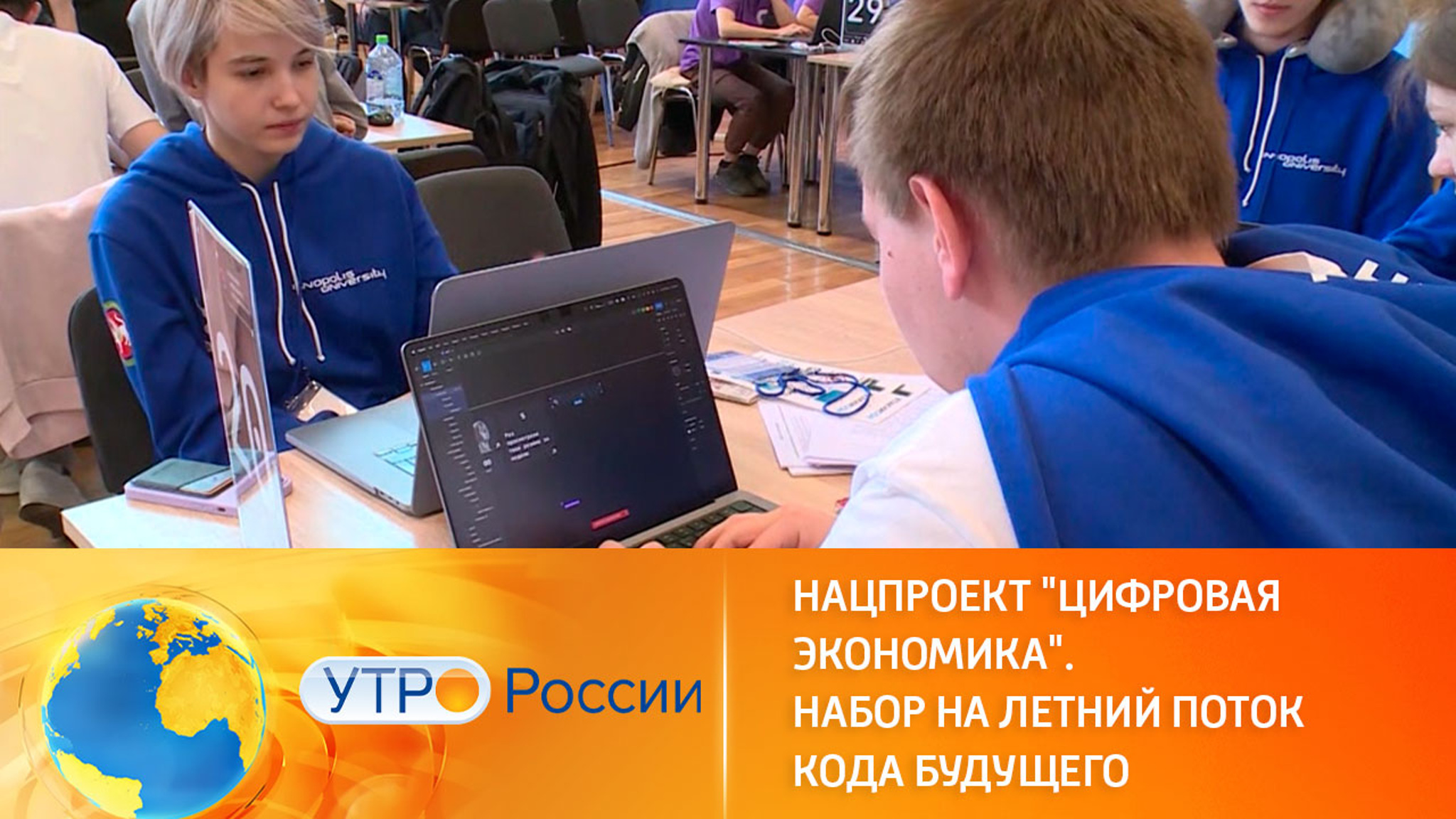 Набор на бесплатные курсы программирования для школьников продолжается