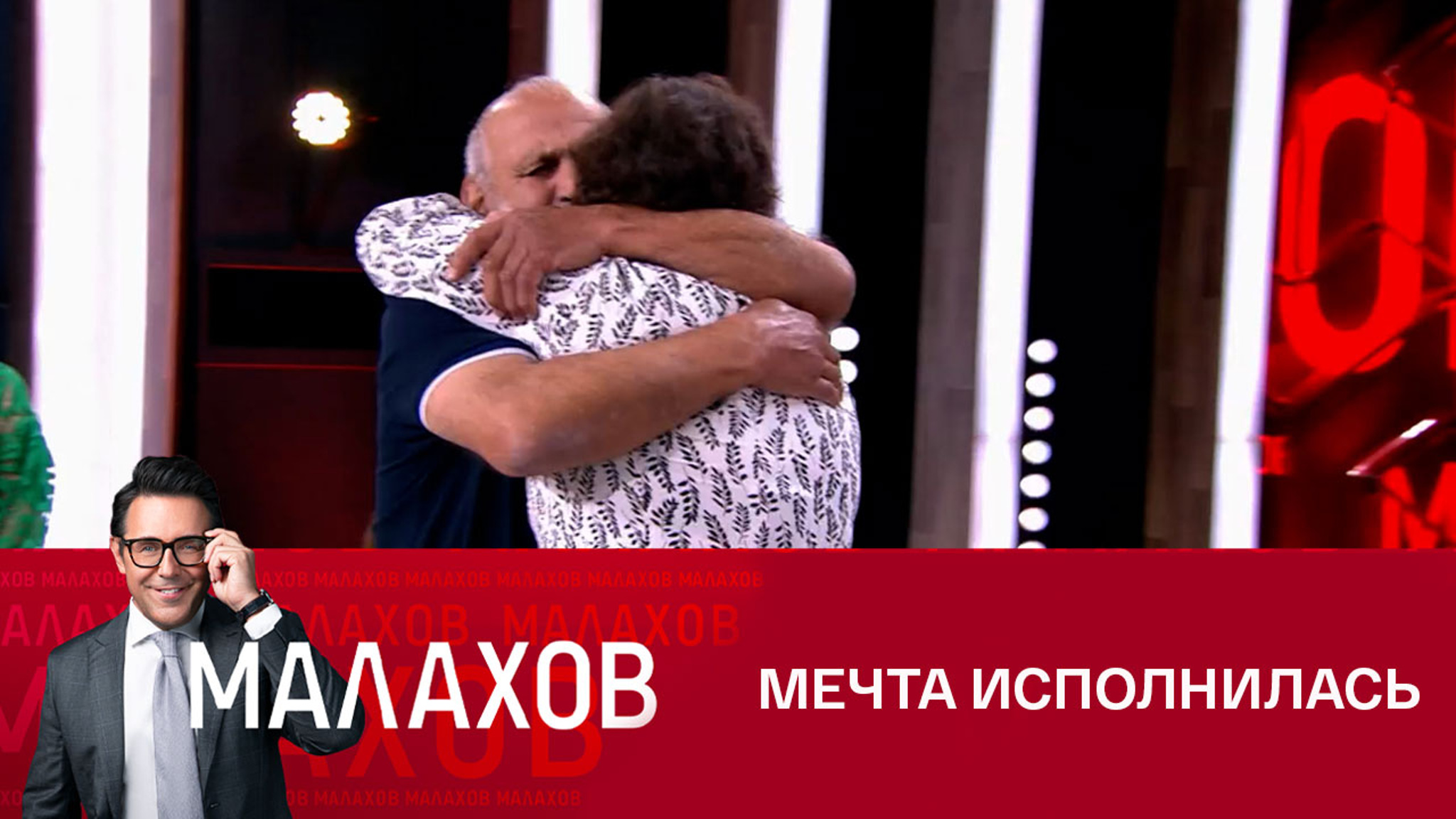 Спустя 45 лет разлуки отец смог обнять дочь