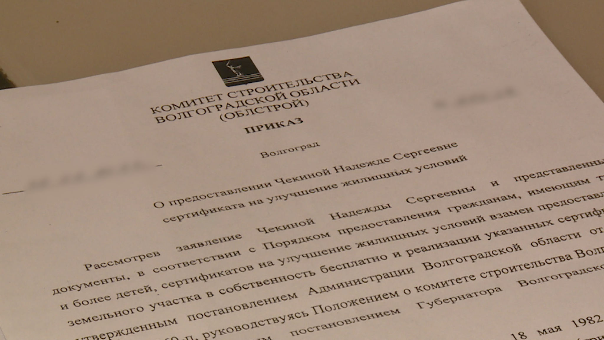 Волгоградские многодетные семьи выбирают денежный сертификат вместо участка: как получить меру соцподдержки?
