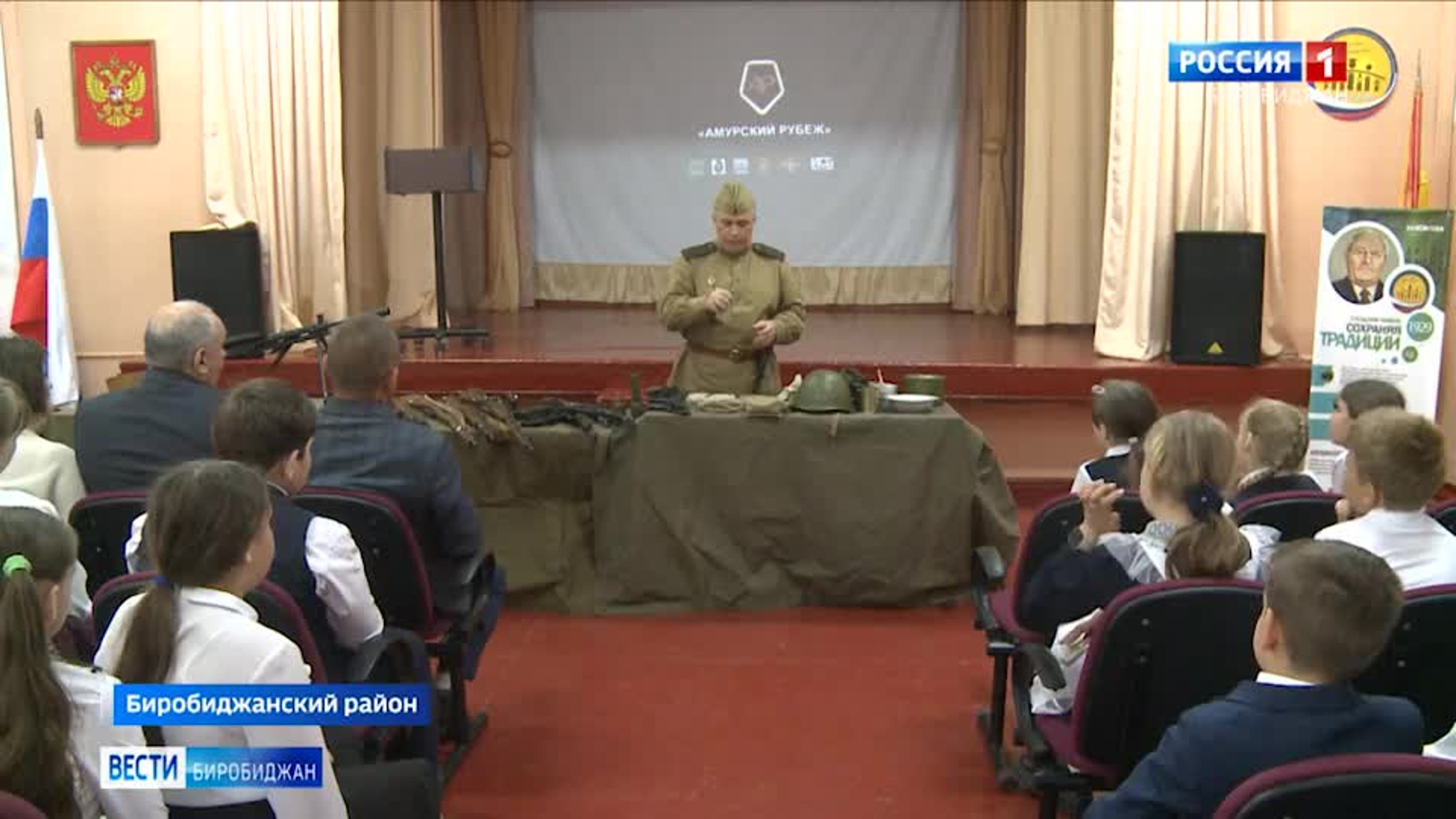 "Амурский рубеж" погрузились в военную историю учеников валдгеймской школы