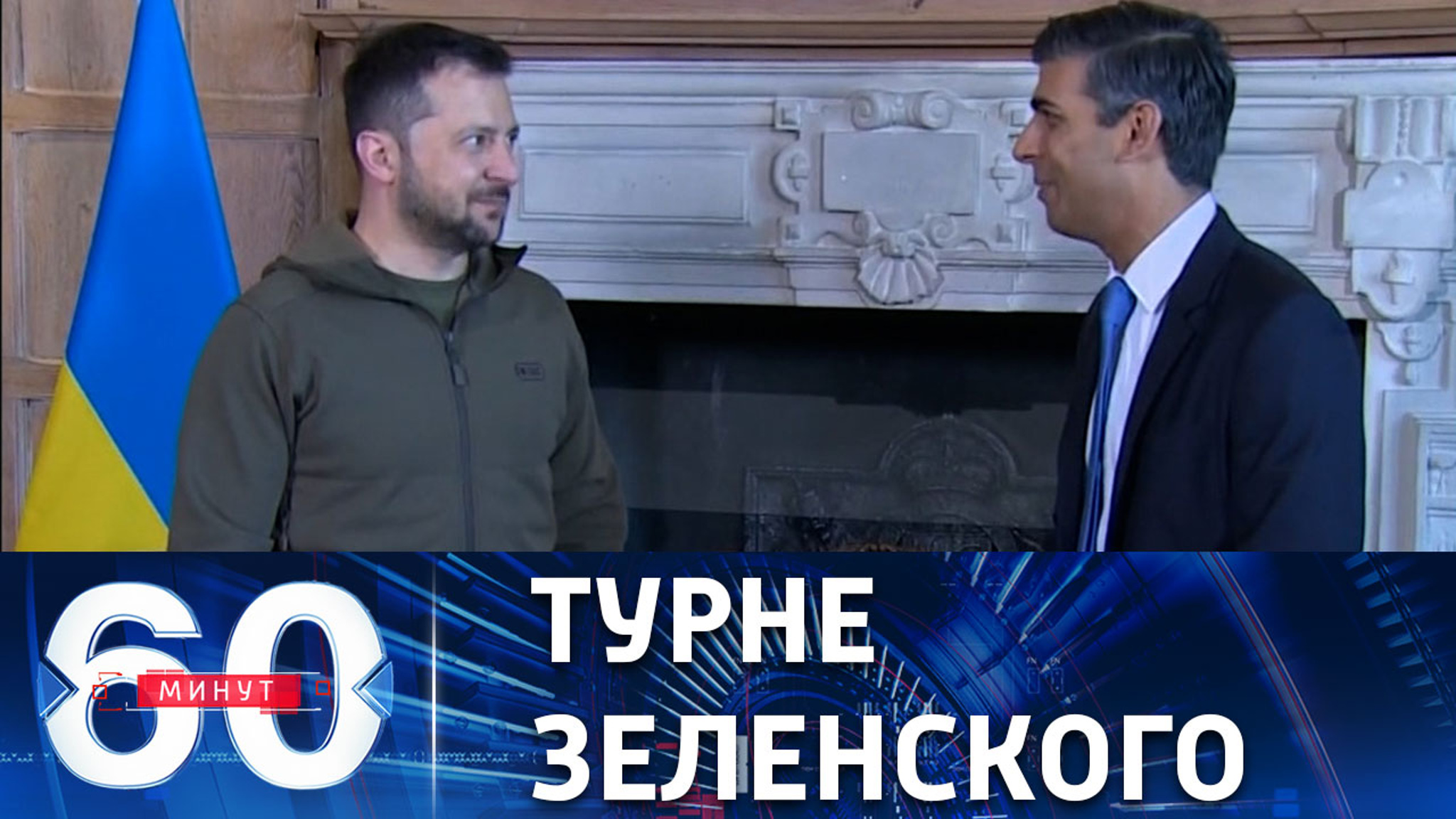 Зачем президент Украины прилетал в Лондон