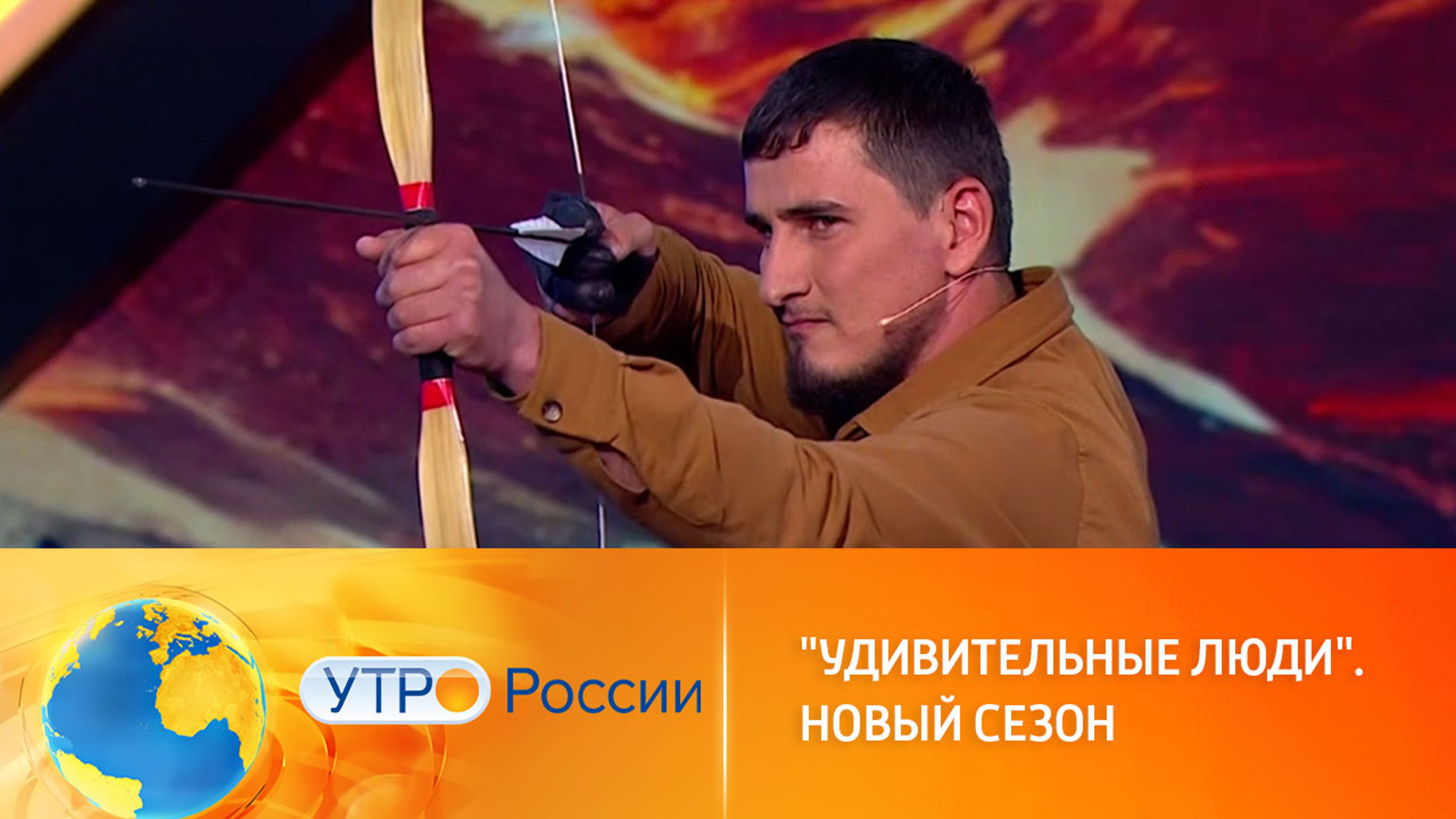 "Удивительные люди": новые герои и сложнейшие испытания