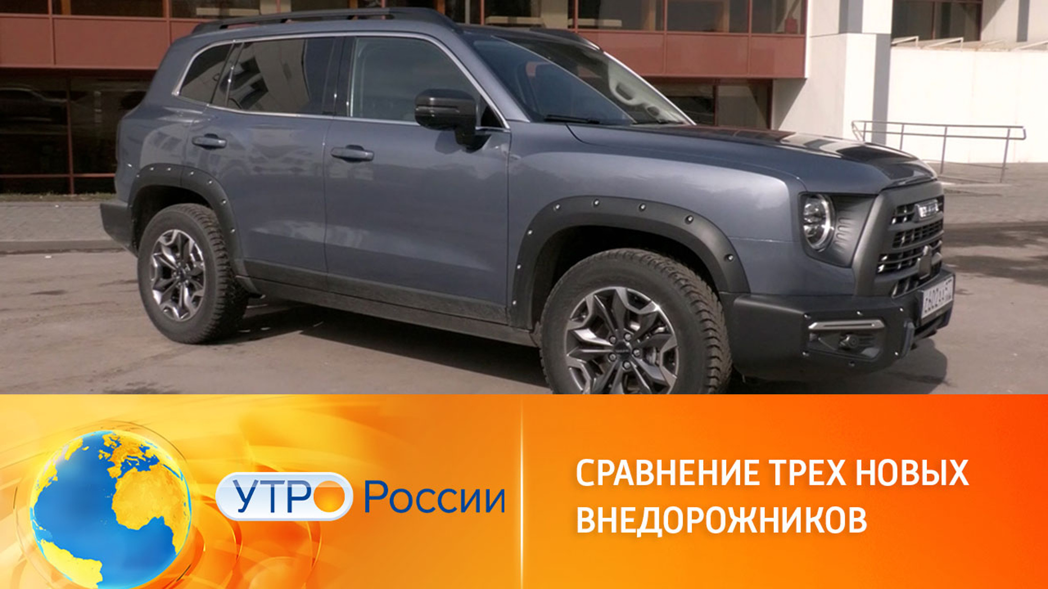 Дело вкуса: преимущества новых внедорожников