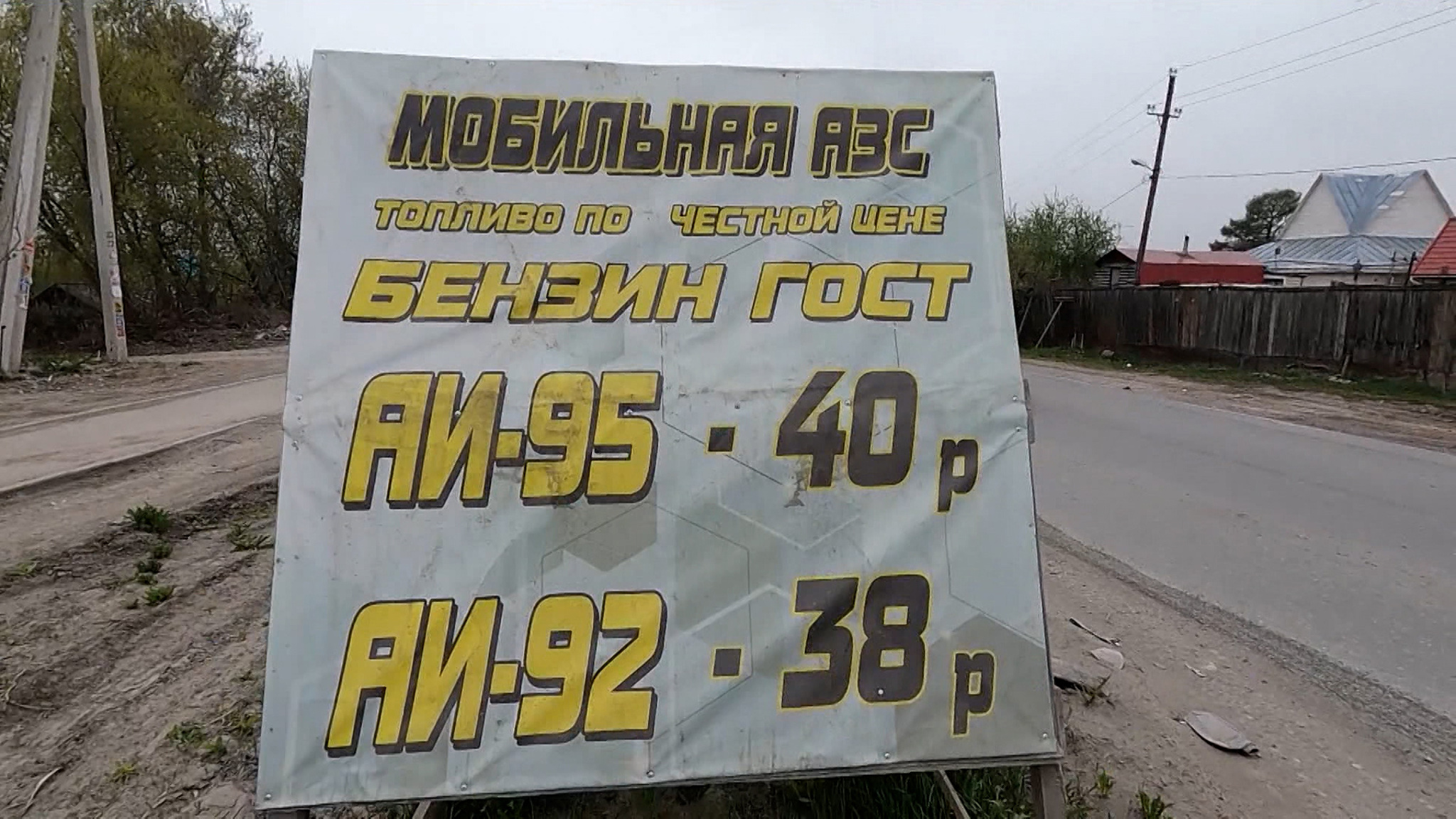 Нелегальной заправке обрубили шланг