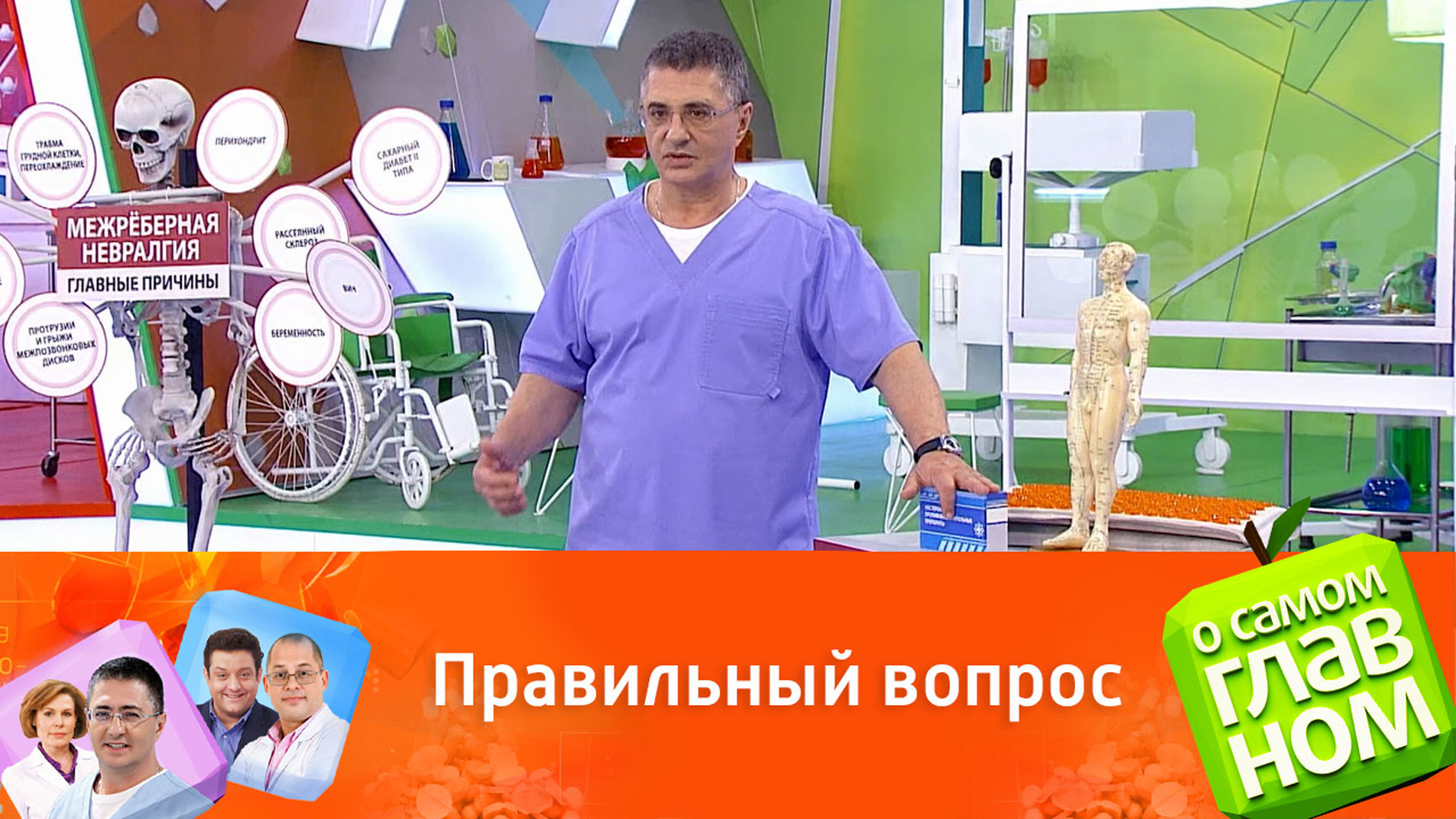 Как не спутать межреберную невралгию с инфарктом
