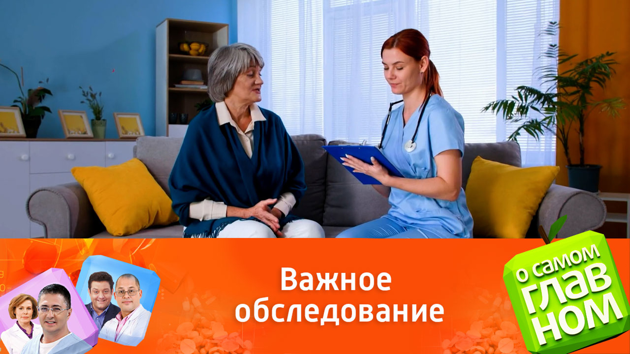 Обязательная диспансеризация для женщин: что нужно знать