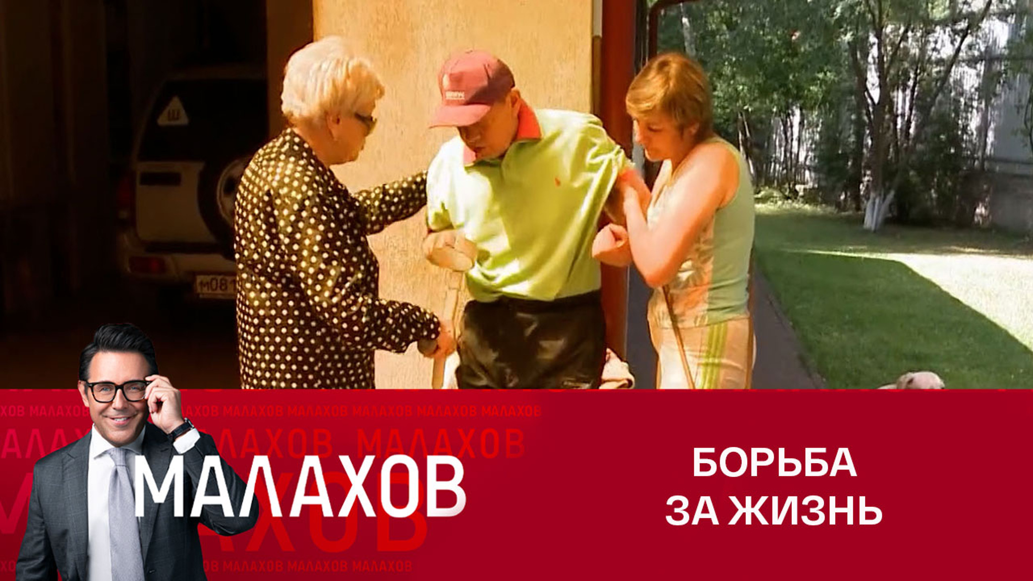 Как Караченцов спасал пациентов "Склифа" от депрессии и суицида