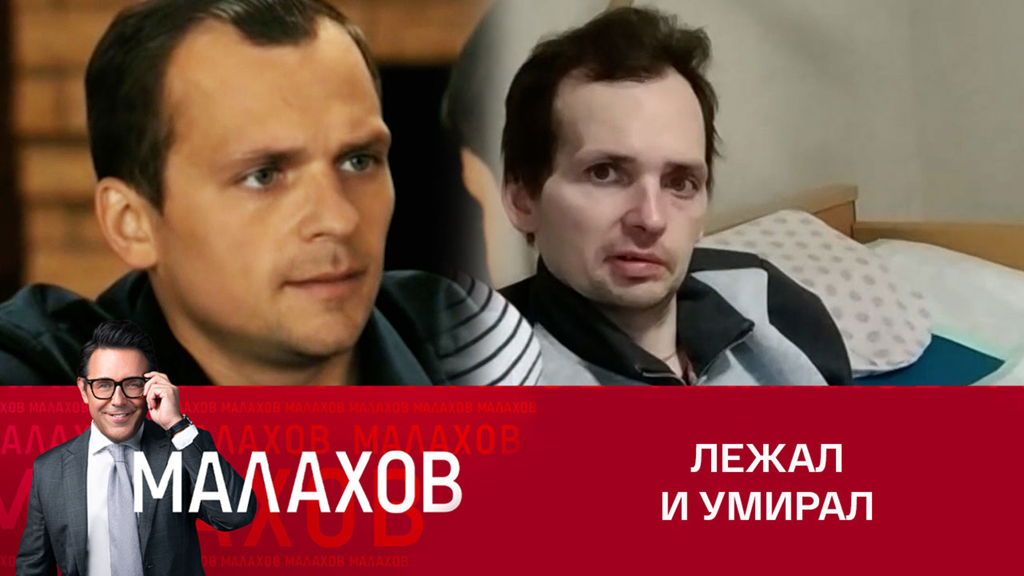Мать актера Алексея Янина о врачебной ошибке и инвалидности сына