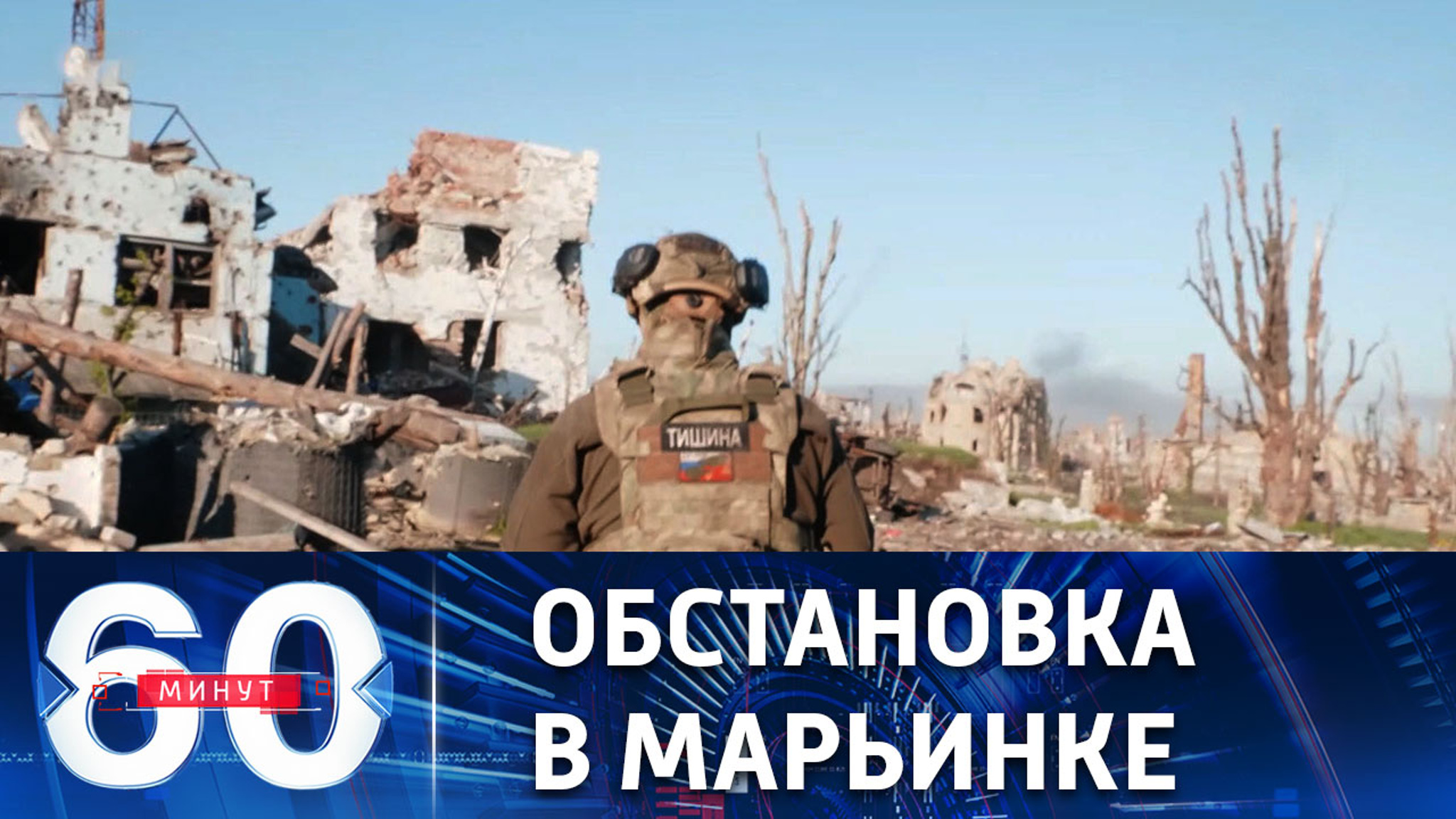 Военные РФ штурмуют трехэтажные особняки, где засел враг