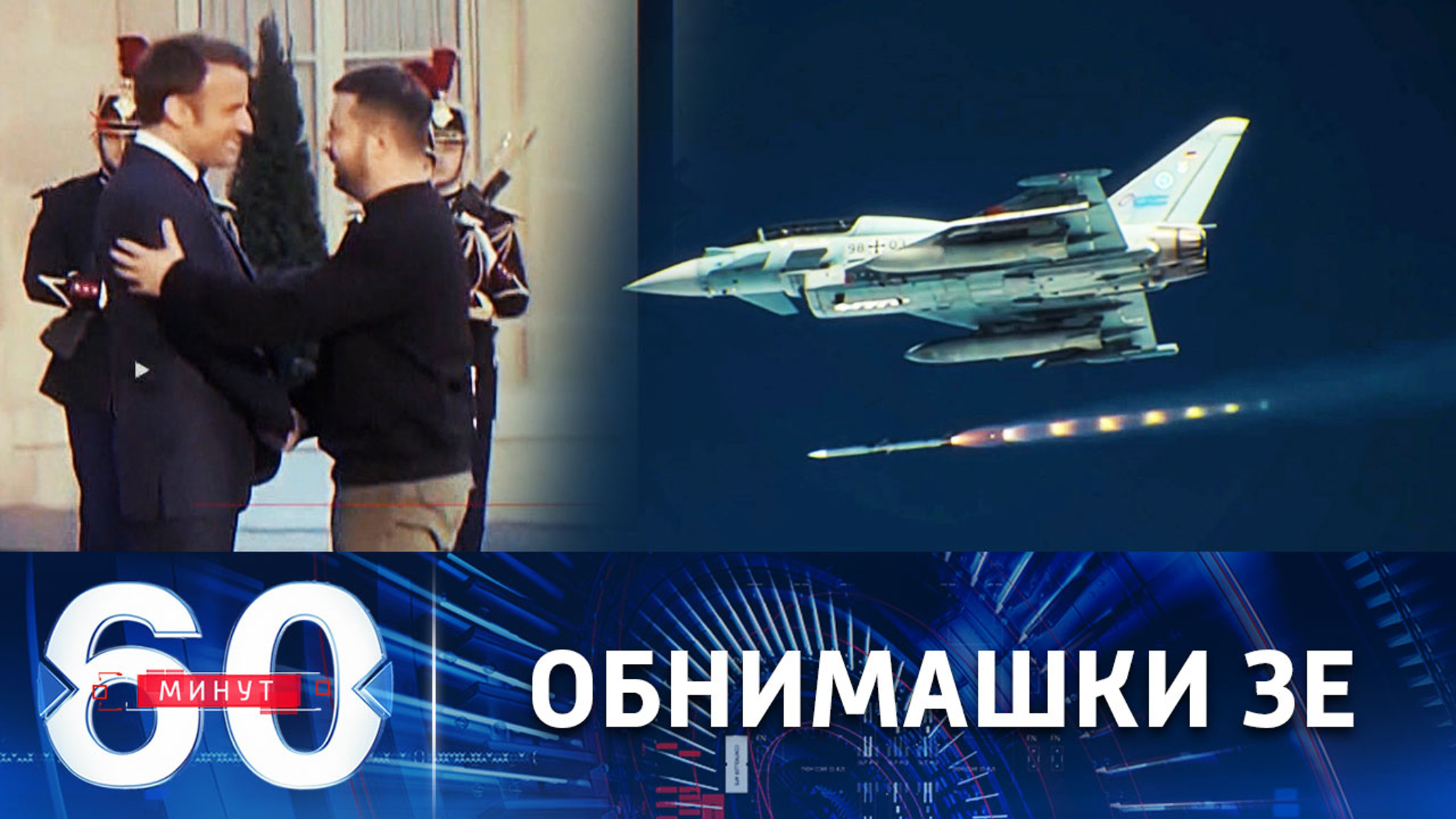 Зеленский требует от Запада активнее вооружать Украину