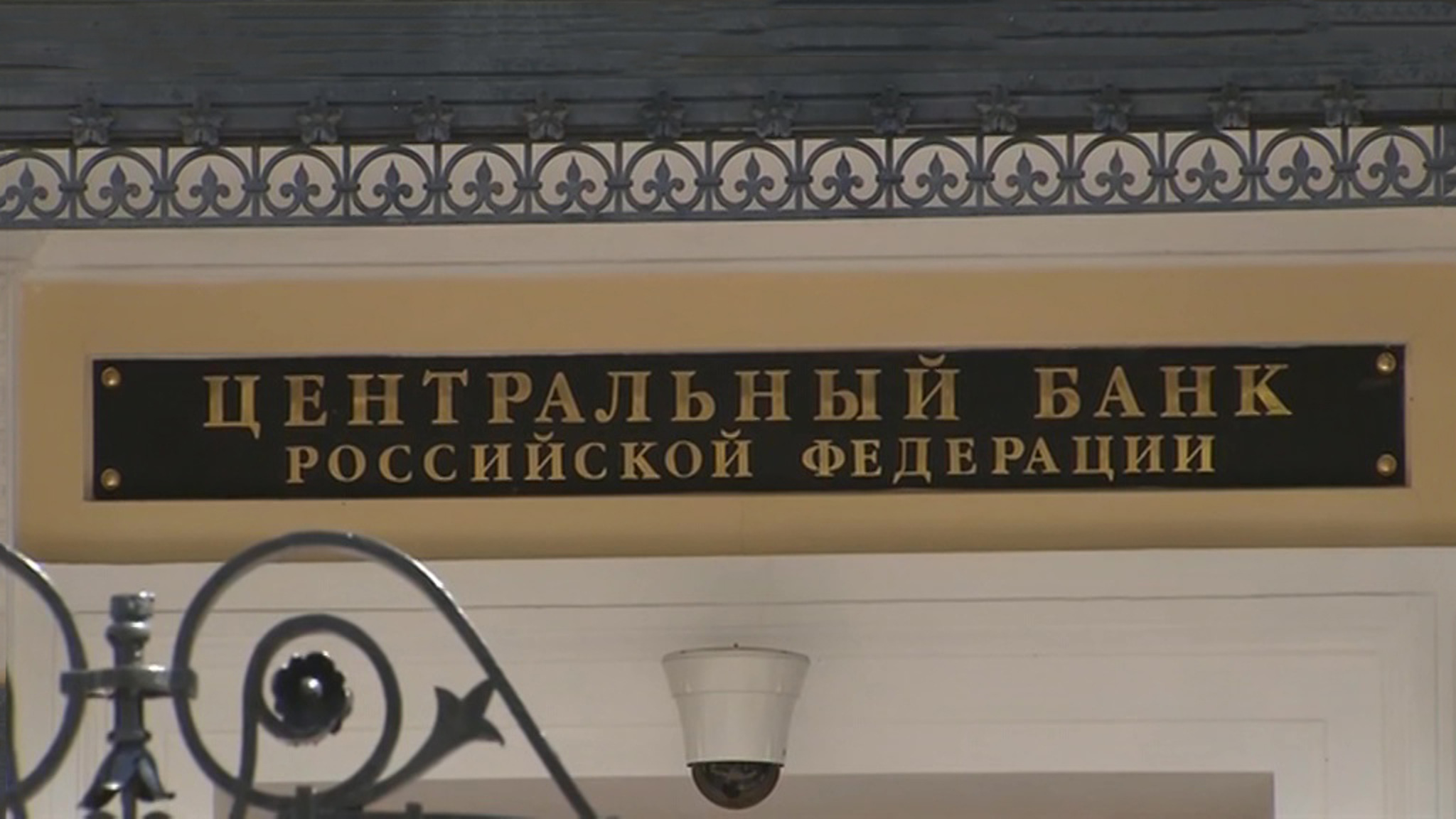 ЦБ хочет видеть на фондовом рынке больше российских компаний
