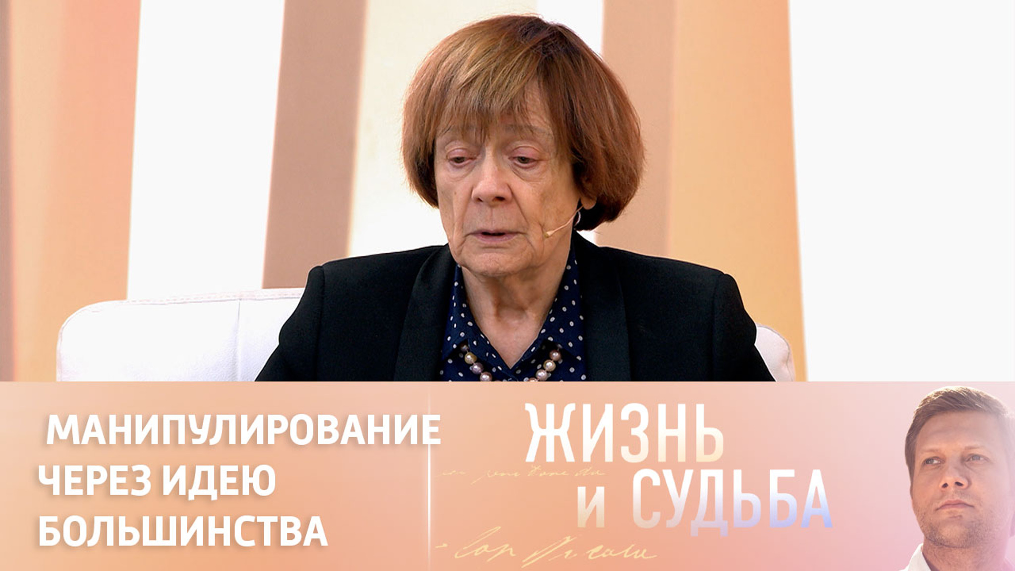 Психолог Валерия Мухина о работе над экспериментом по манипуляции сознанием