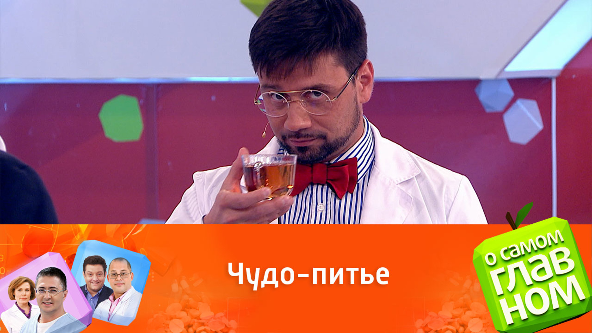 Секретный напиток, способный снизить уровень артериального давления