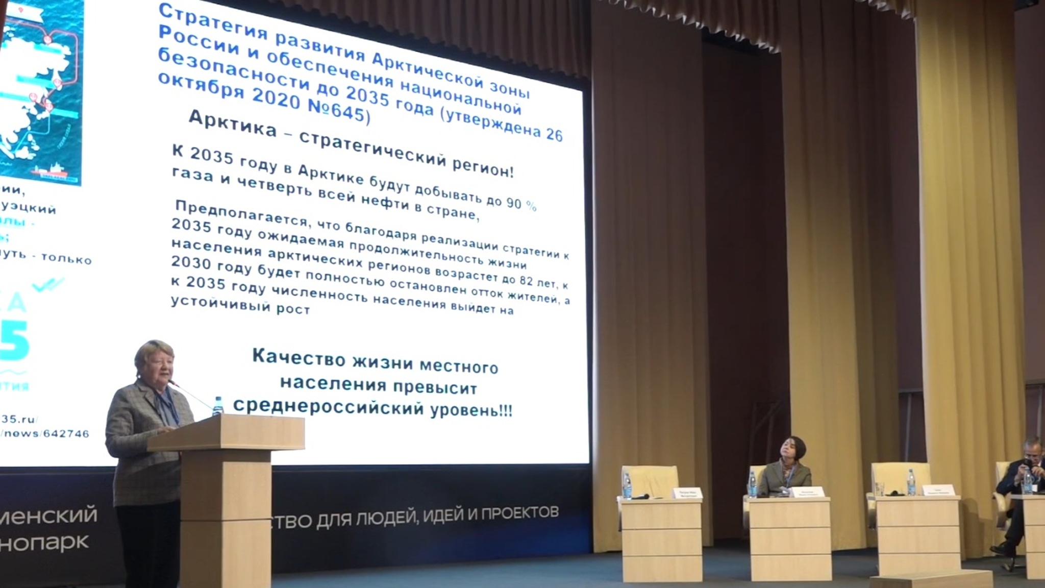 Конференция кардиологов прошла в Тюмени