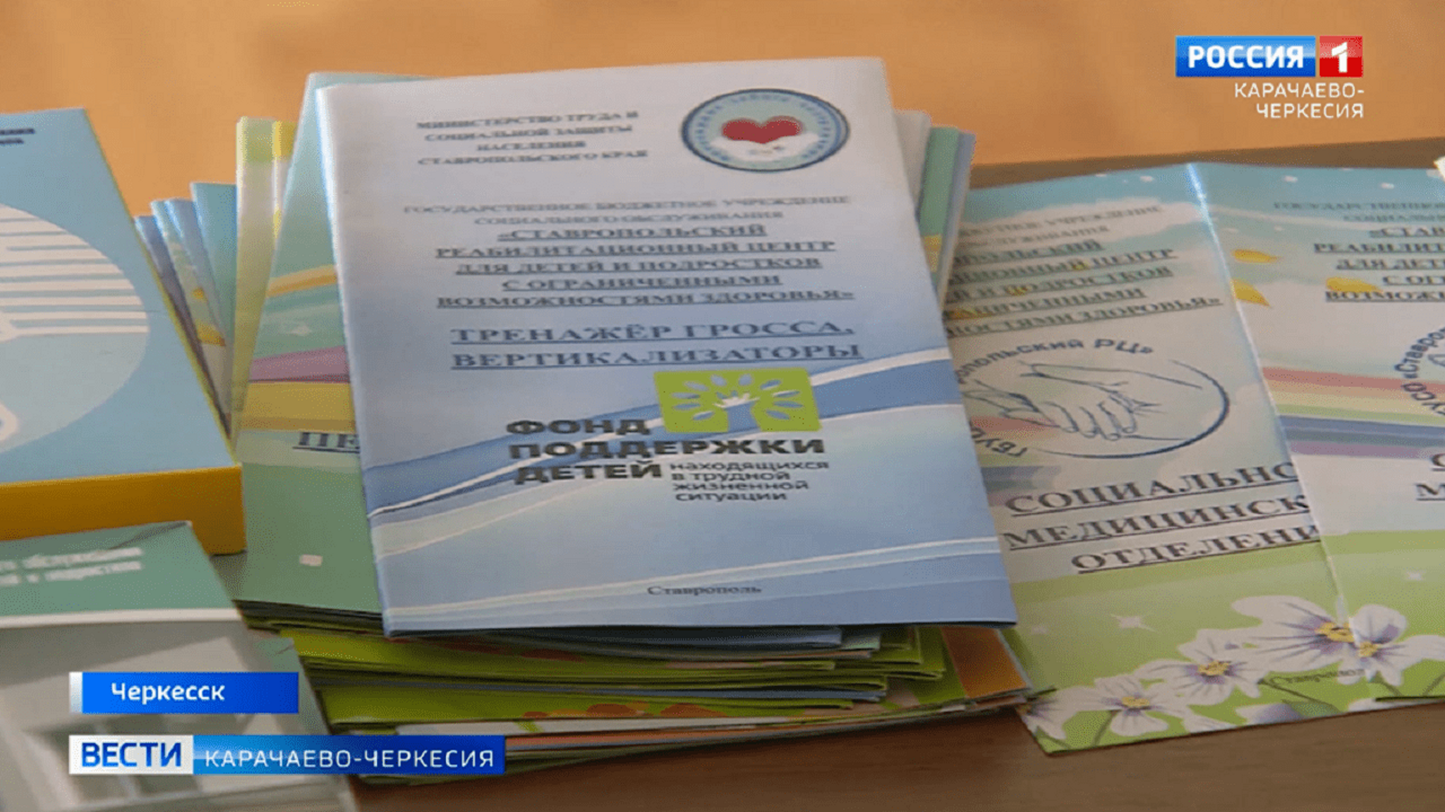 В Карачаево-Черкесии будет создана первая в Республике совместная служба с привлечением специалистов трёх министерств