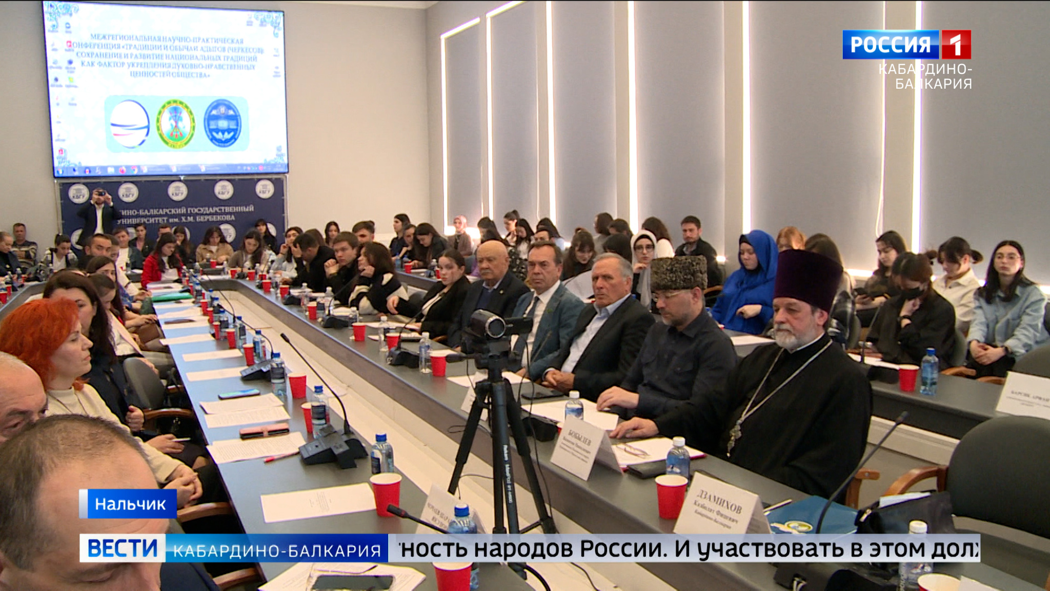 На конференции в КБГУ обсудили развитие национальных традиции адыгов