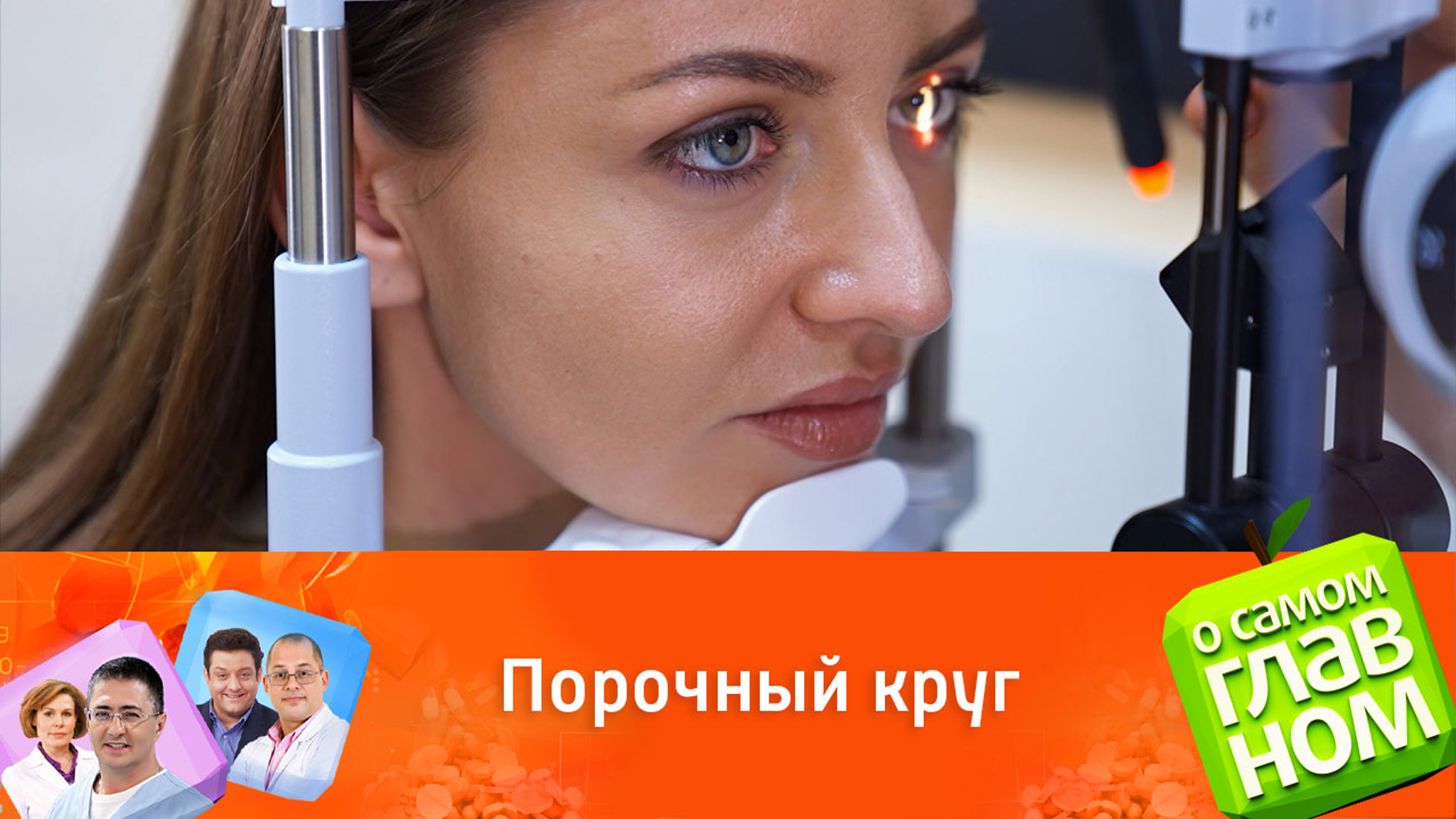Синдром сухого глаза: группа риска