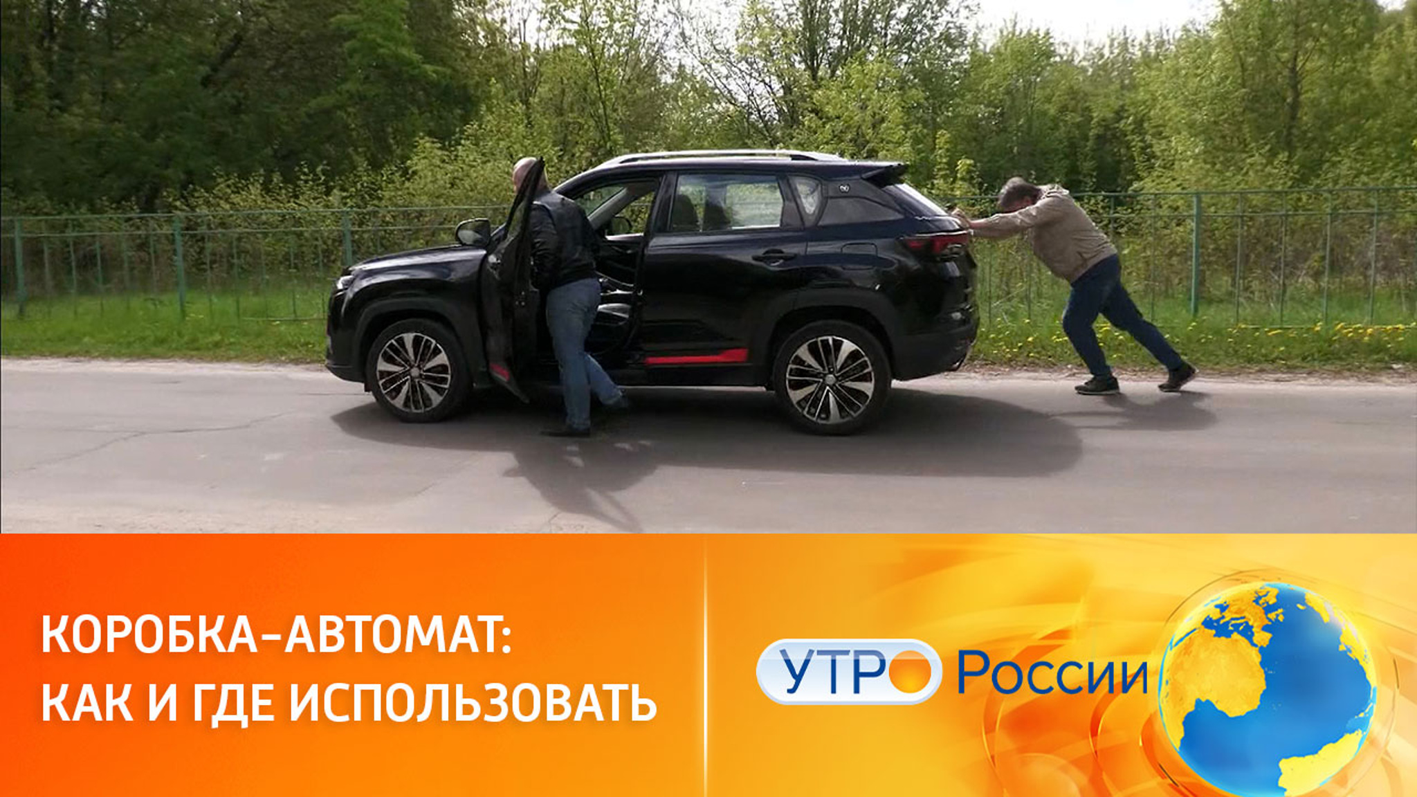 Как правильно пользоваться коробкой-автоматом