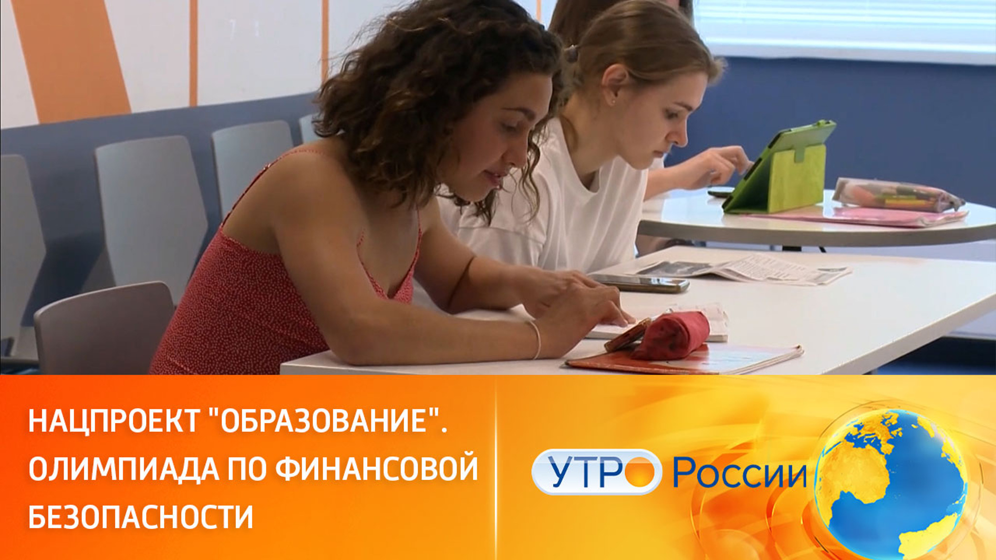 Что необходимо для участия в Олимпиаде по финансовой безопасности