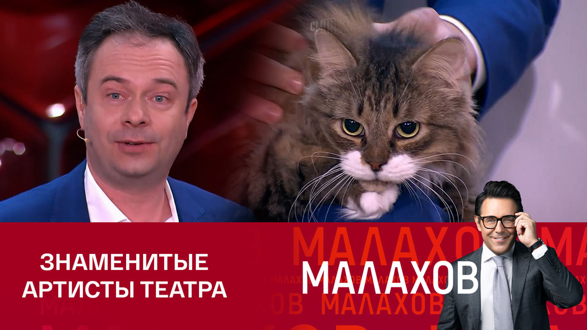 Хвостатые артисты Куклачева