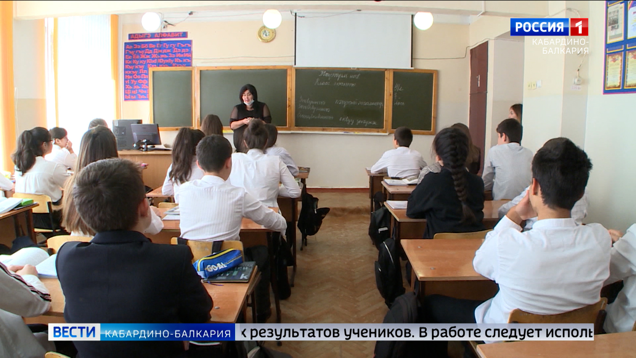 В КБР проводят конкурс на присуждение премий лучшим учителям