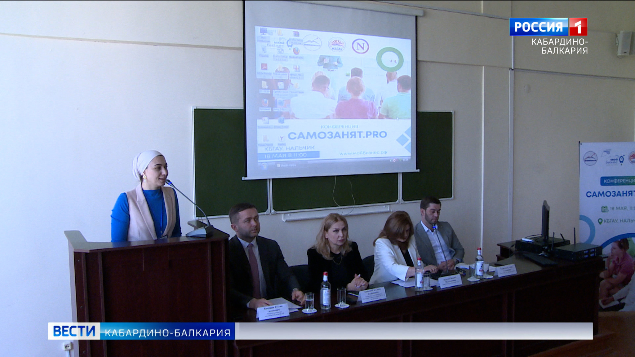 В КБГАУ состоялась конференция для самозанятых