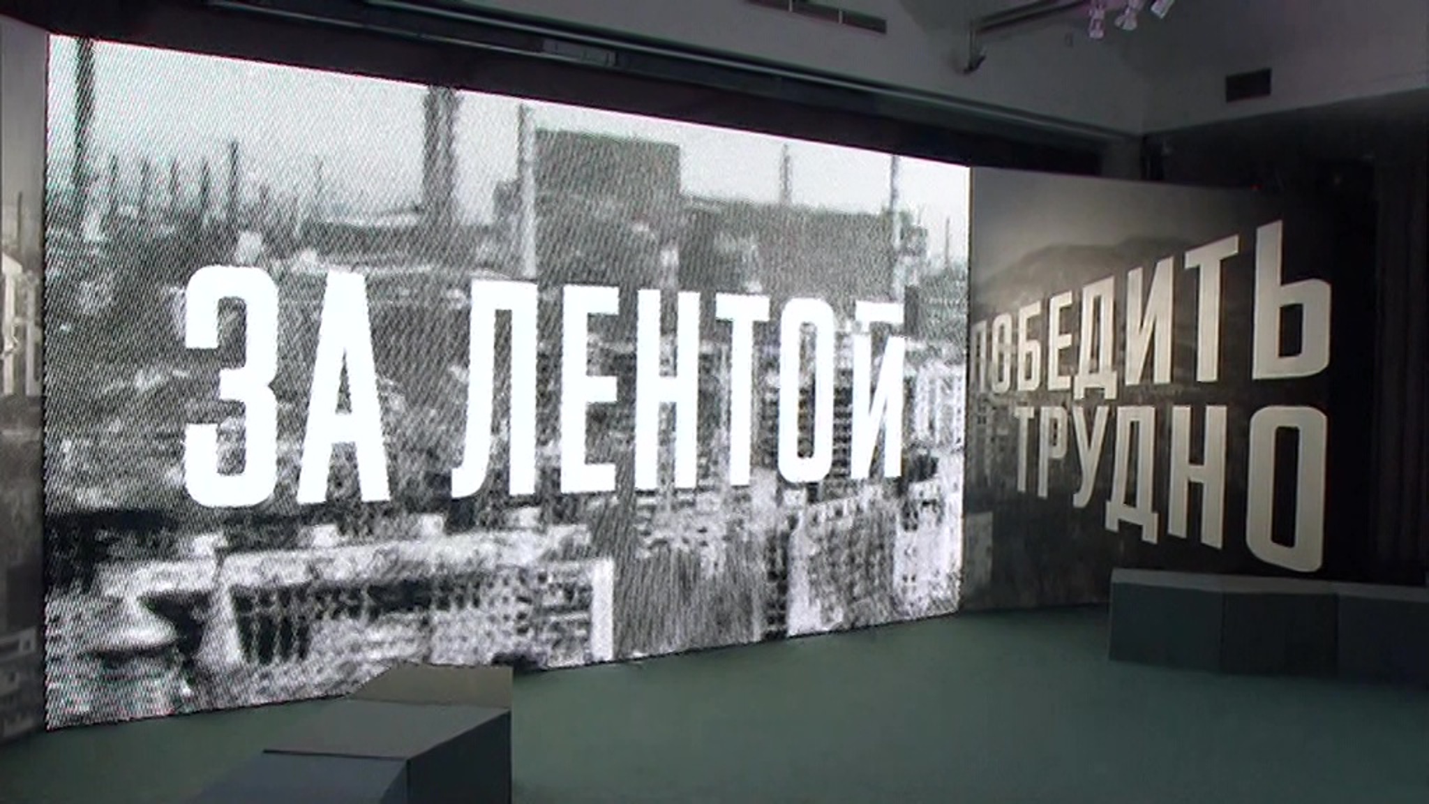 В ГИМ открылся мультимедиапроект "За лентой" об СВО