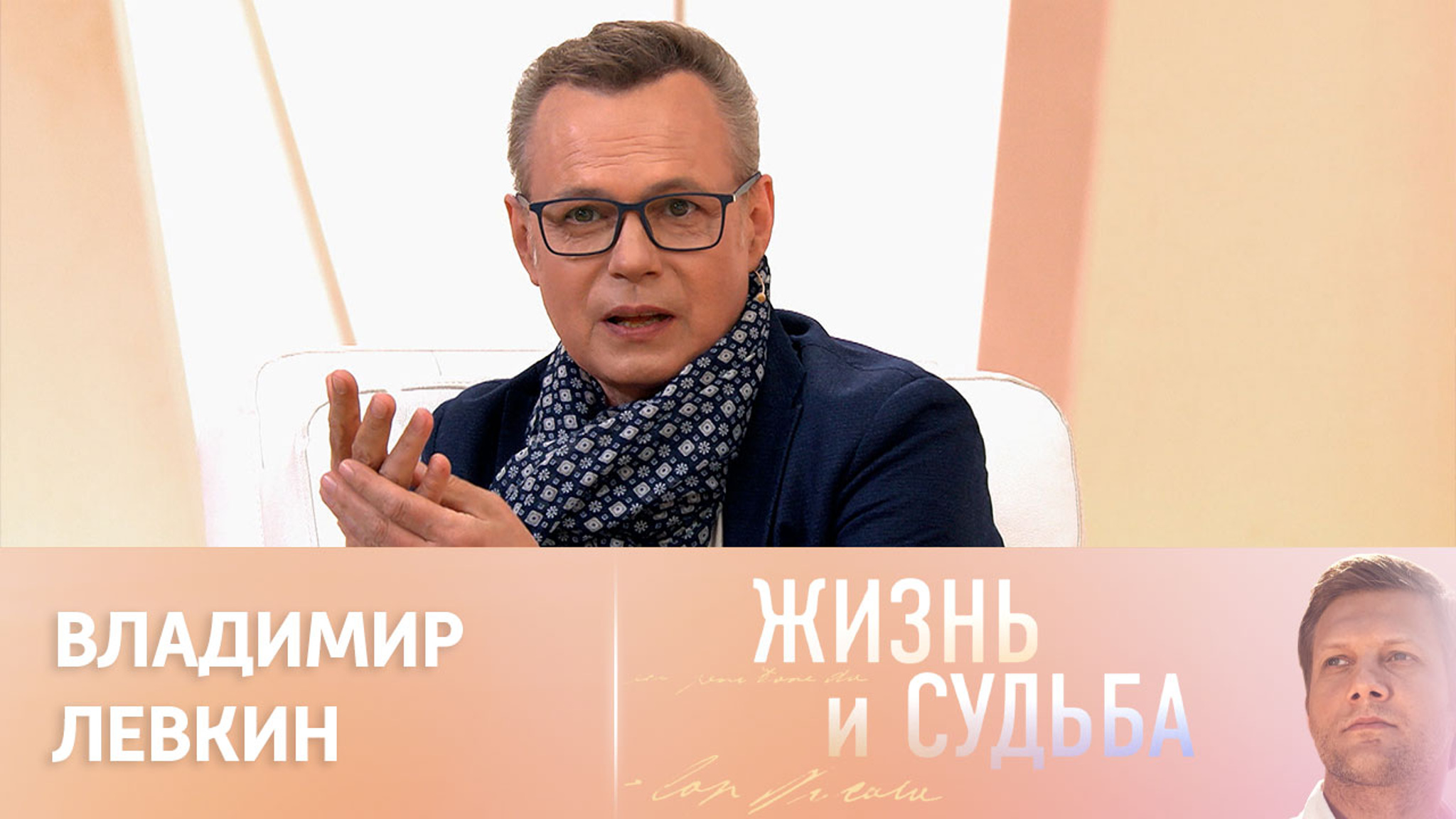 Эфир от 19.05.2023. Владимир Левкин