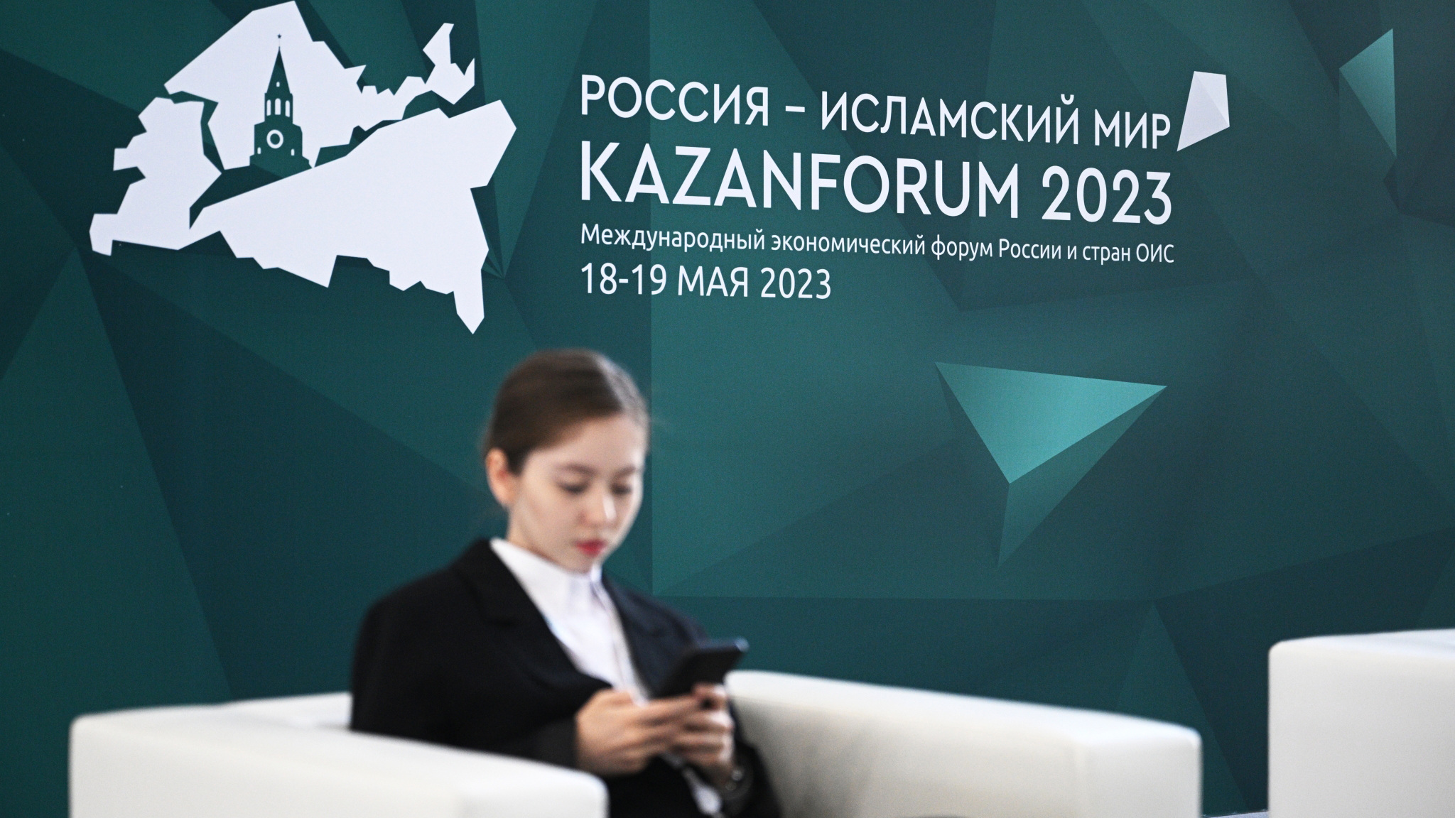 На саммите в Казани пройдет пленарная сессия