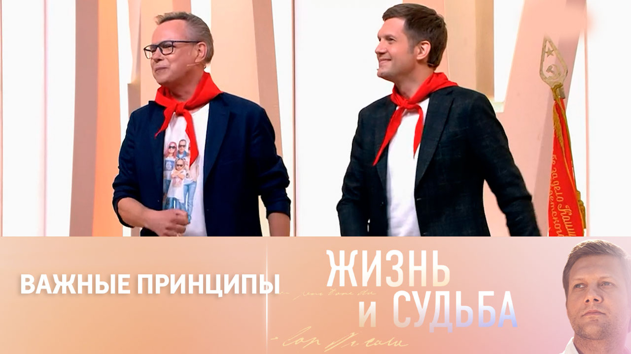 "Один за всех, и все за одного": Левкин о пользе пионерии