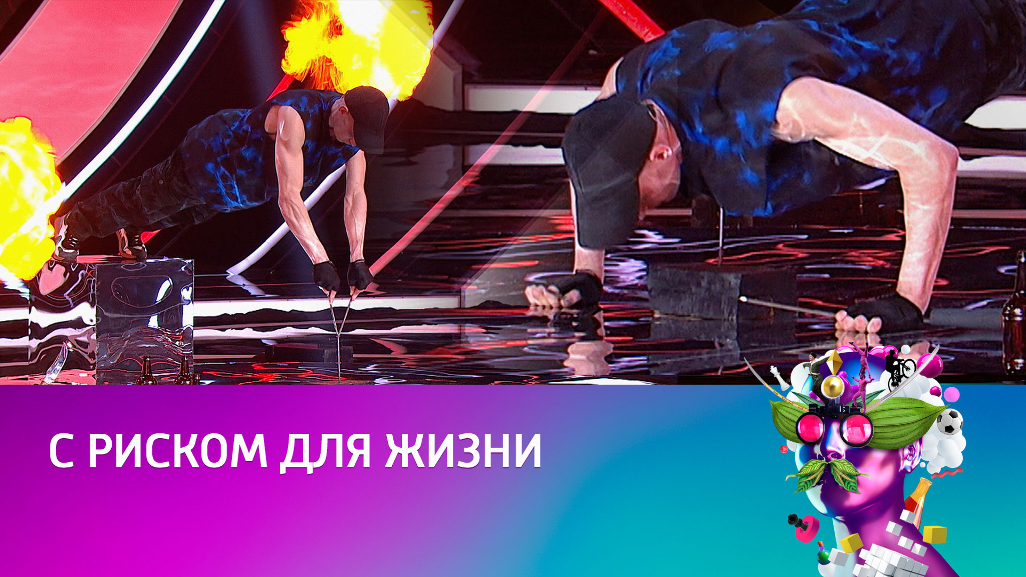 Жюри испугалось за жизнь участника шоу