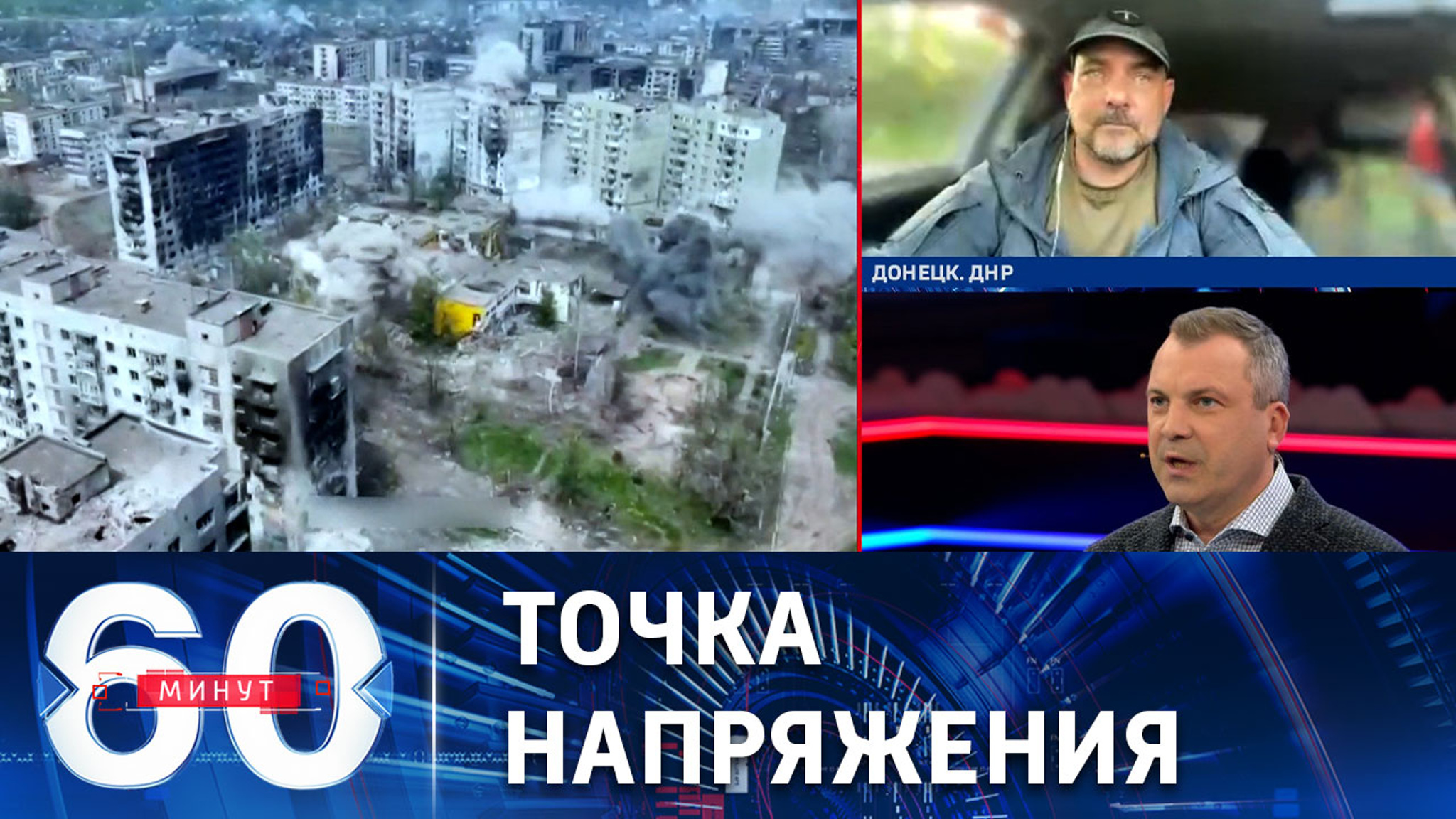 Операция по освобождению Артемовска близка к завершению