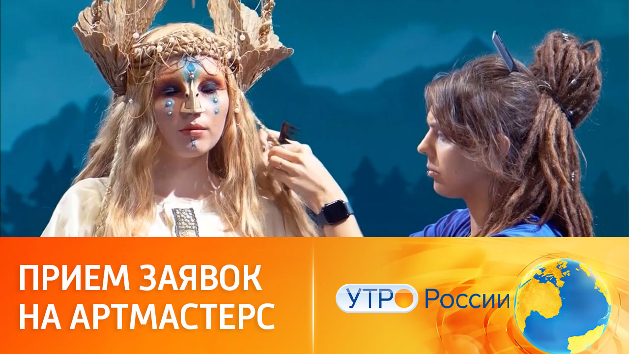 Заканчивается прием заявок для участия в чемпионате ArtMasters