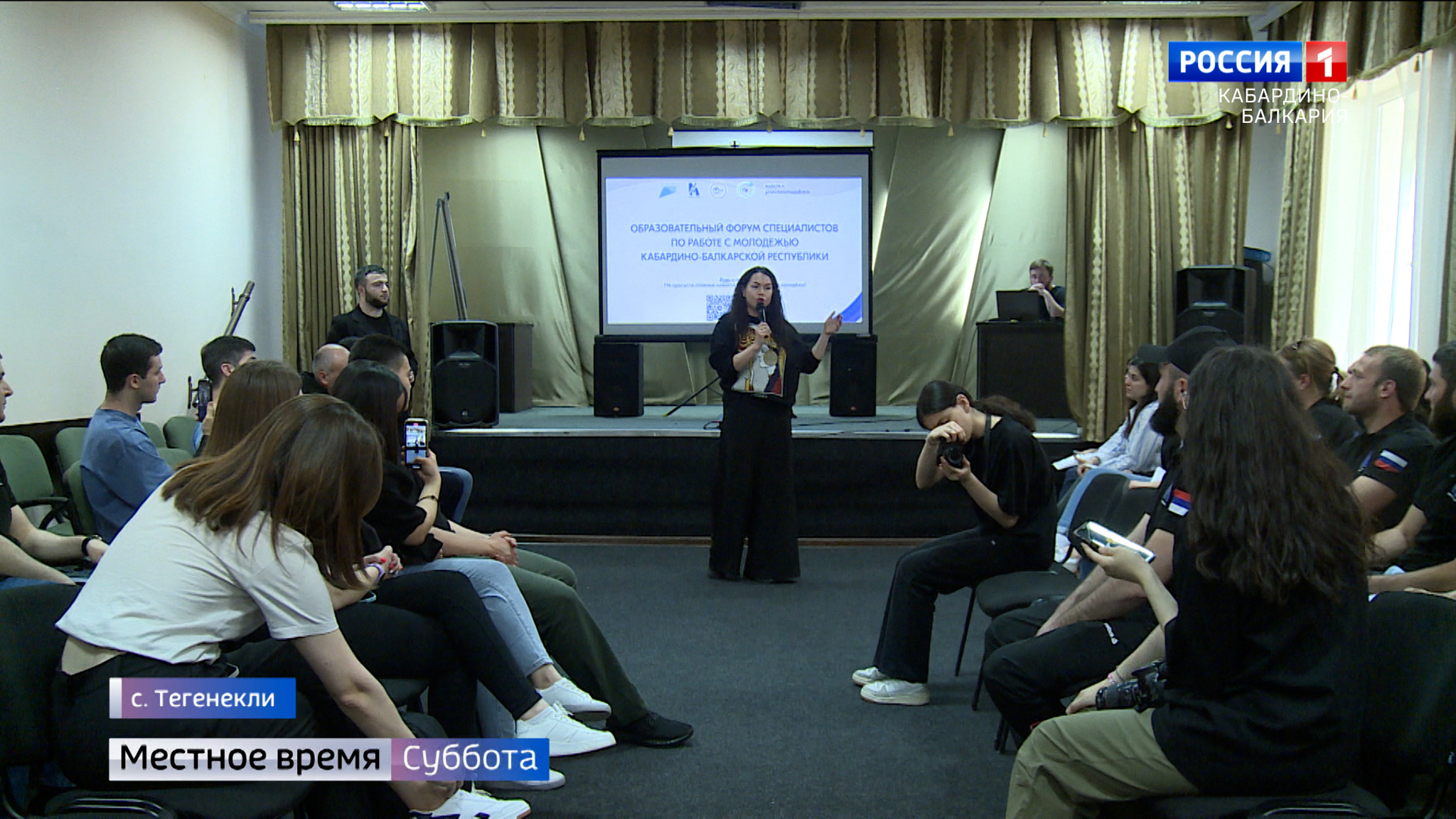 В Эльбрусском районе открылся форум специалистов по работе с молодежью