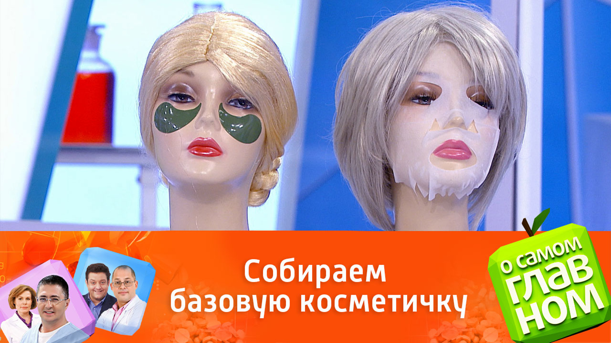 Косметические средства: какие нужны, а какие нет