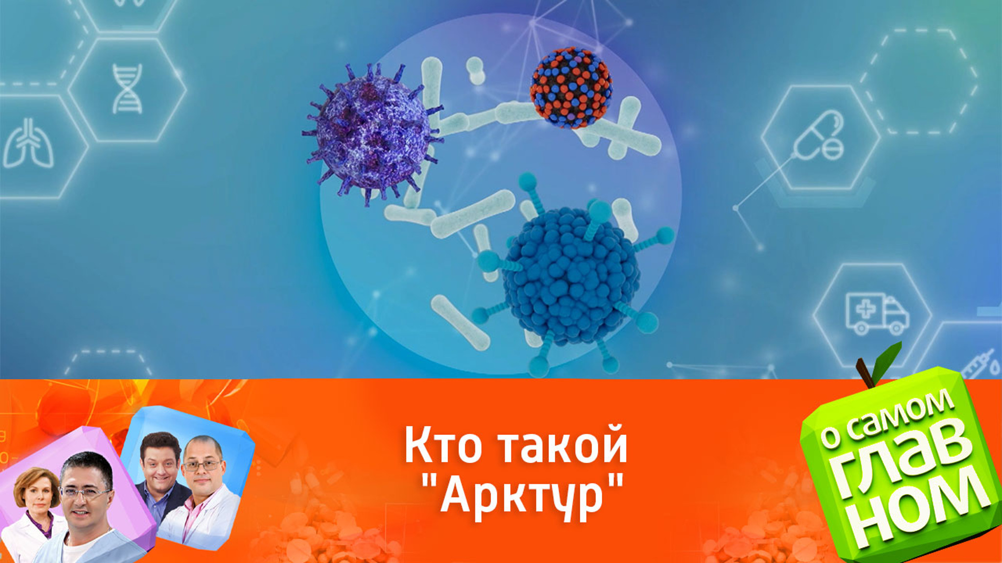 Новый штамм Covid-19: что важно знать