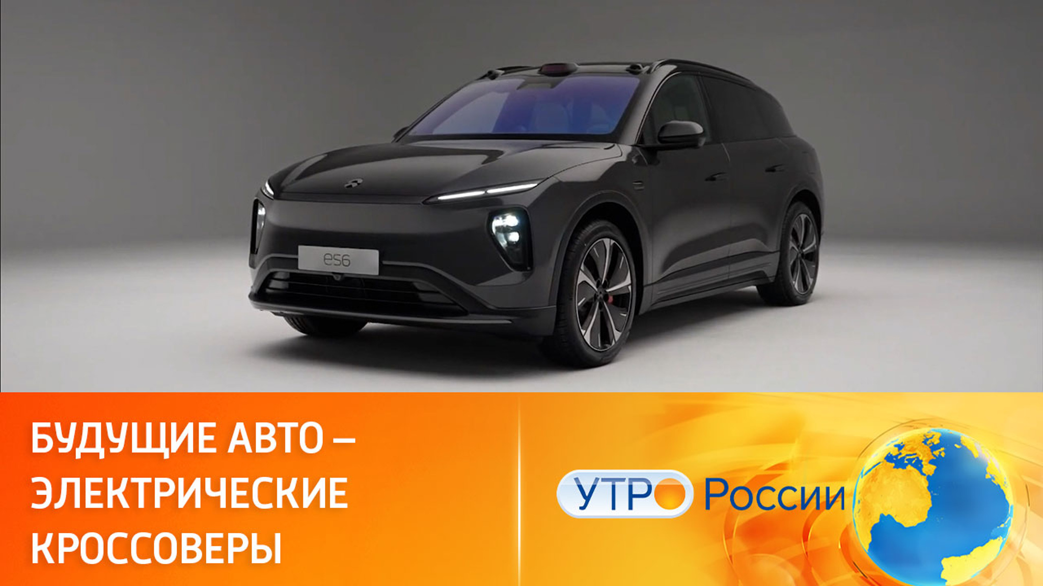 Электрические кроссоверы: обзор новинок на рынке