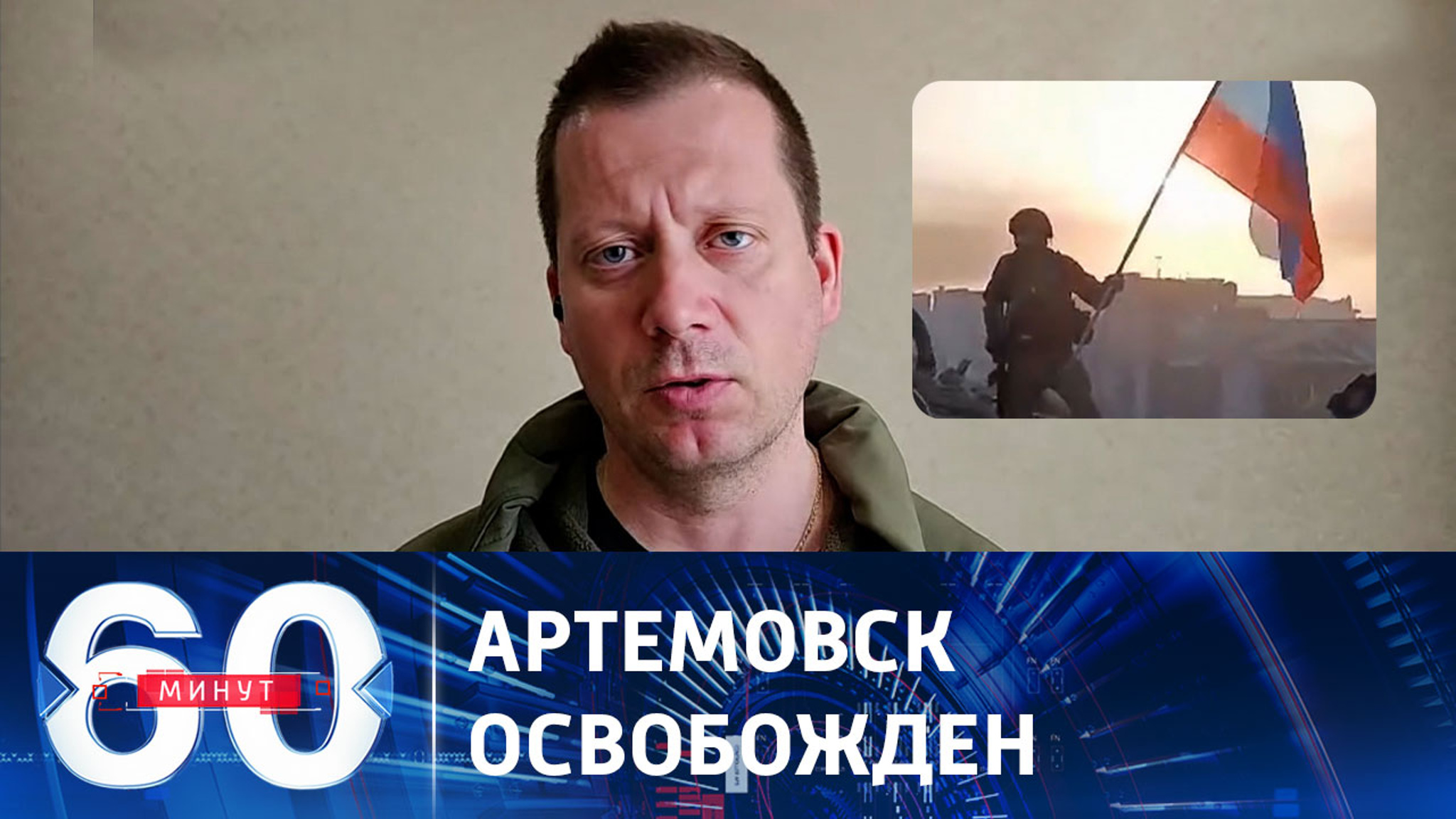 Как штурмовики освобождали Артемовск