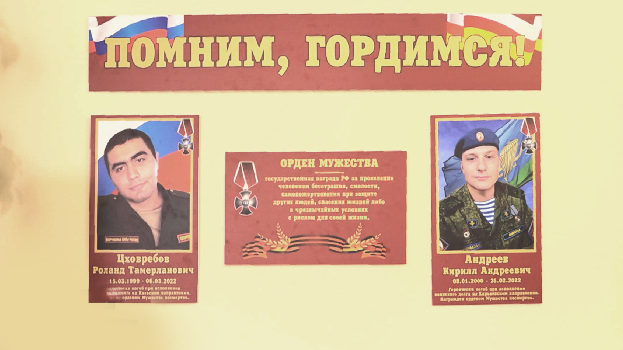 В 38-й школе Владикавказа открыли мемориальную доску погибшим в СВО выпускникам