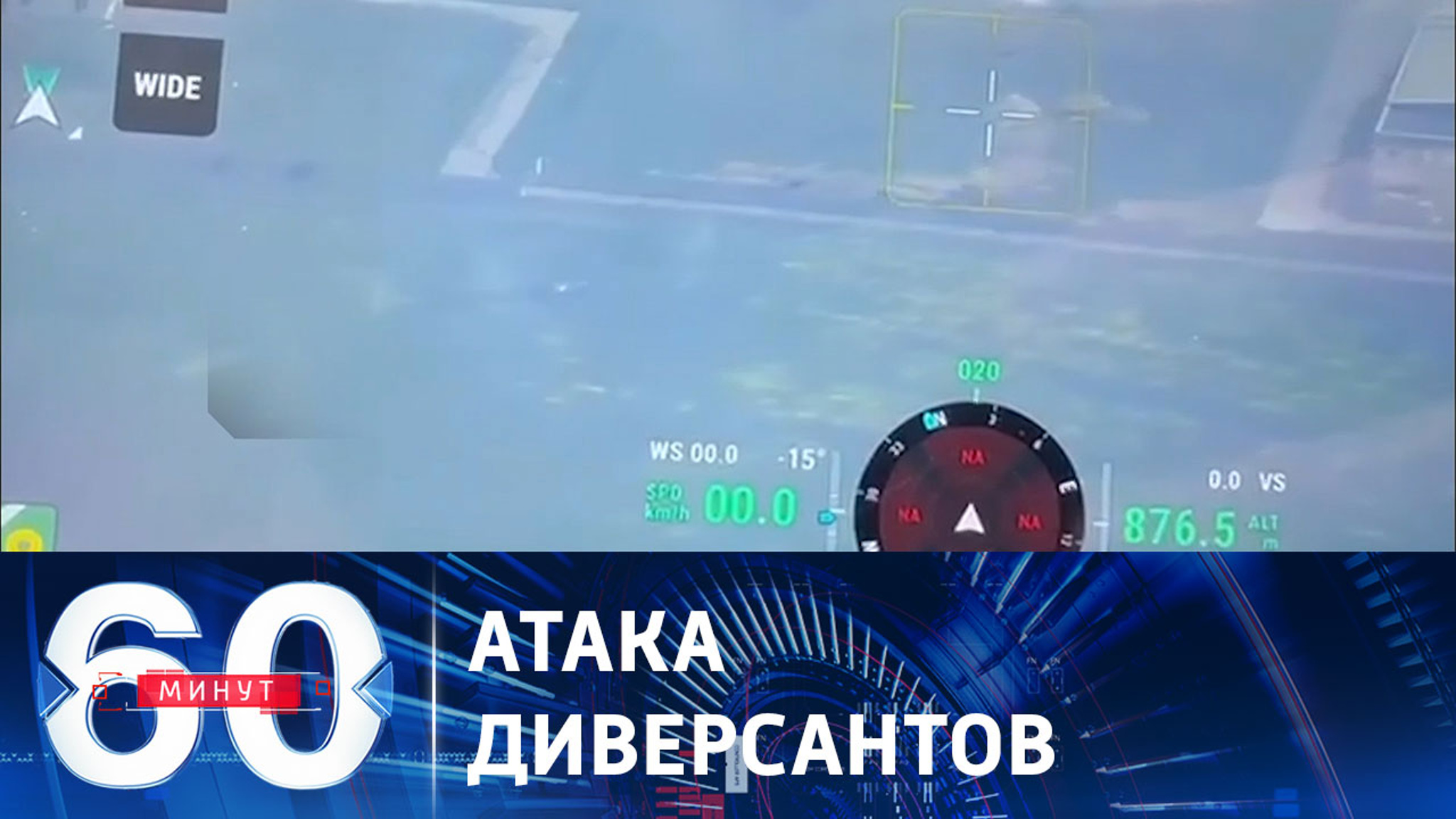 Отвлечь внимание украинцев от потери Артемовска