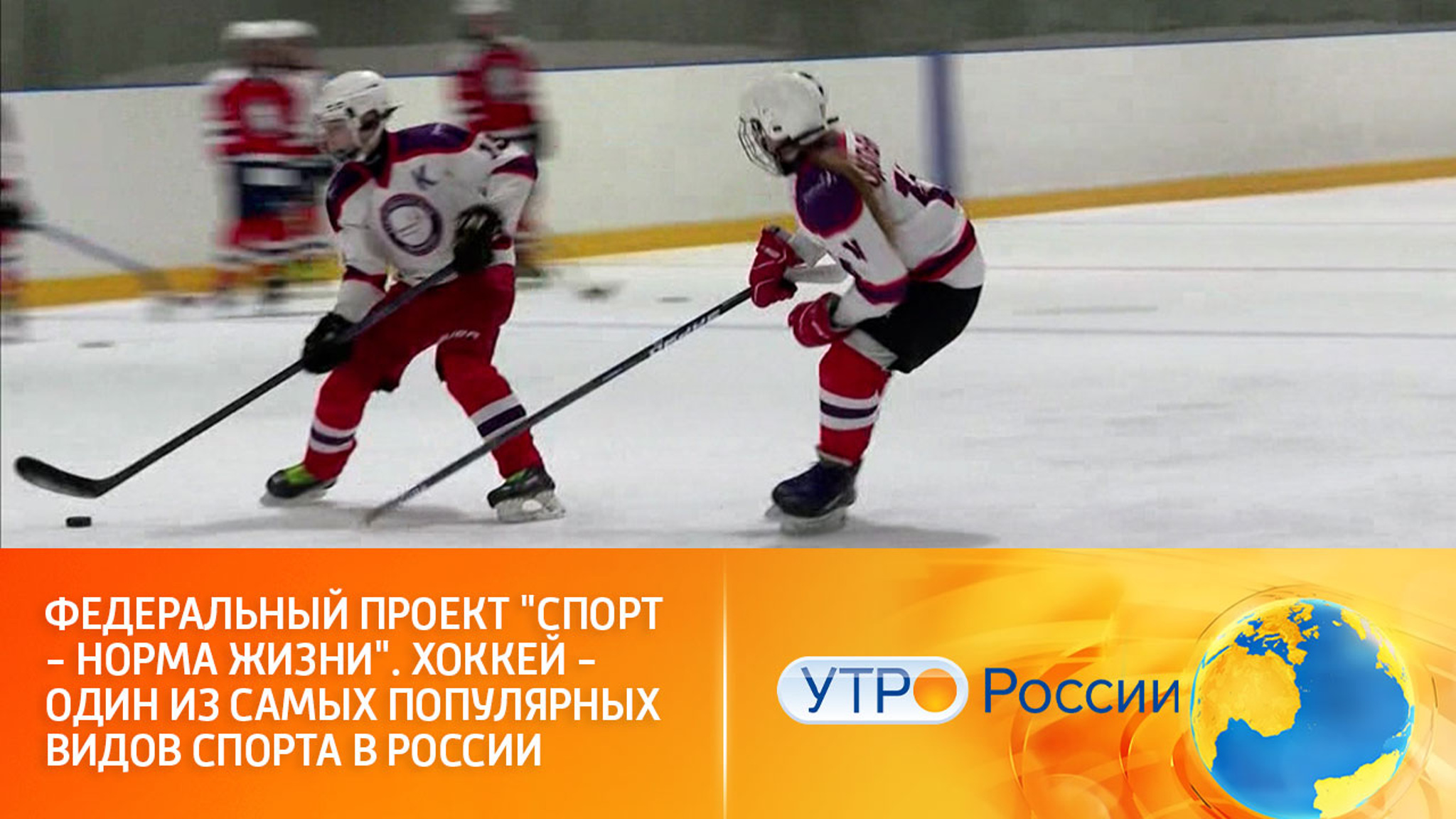 Трус не играет в хоккей: суперфинал турнира "Золотая шайба"