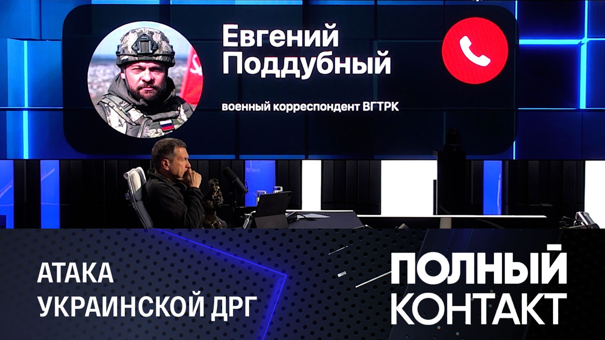 Поддубный: предателей-неовласовцев не жалко никому