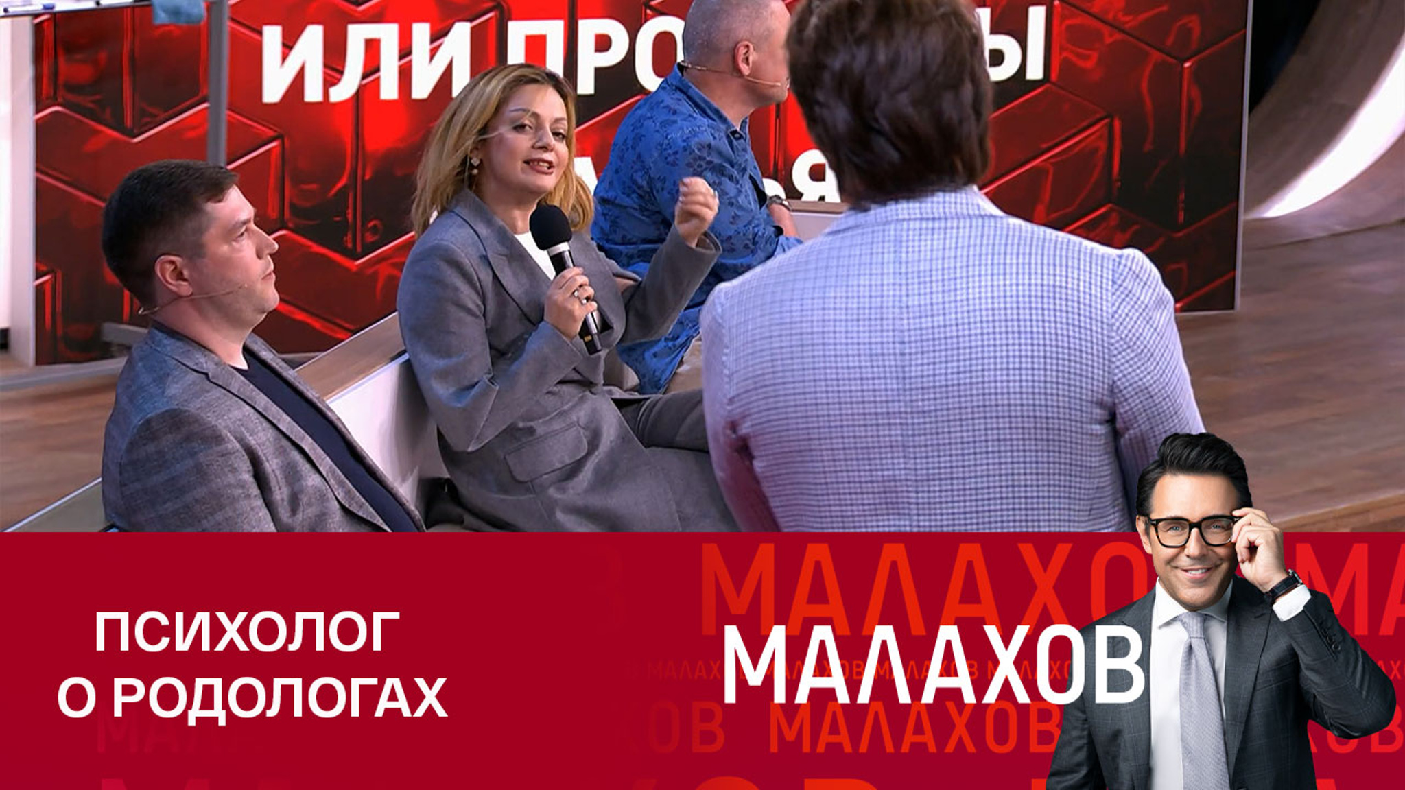 Родологов назвали безответственными и бессовестными